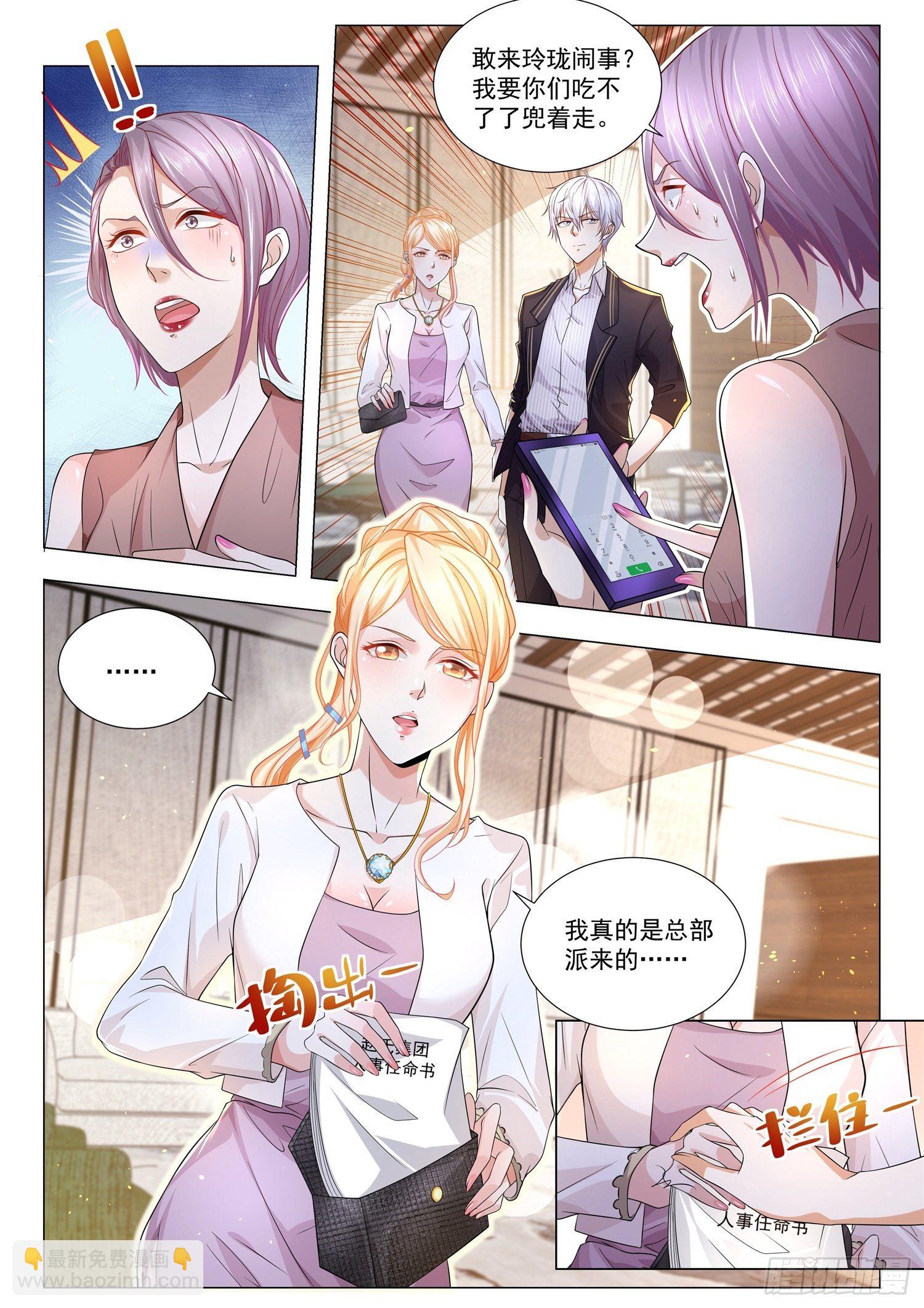 第160话 谁最嚣张9