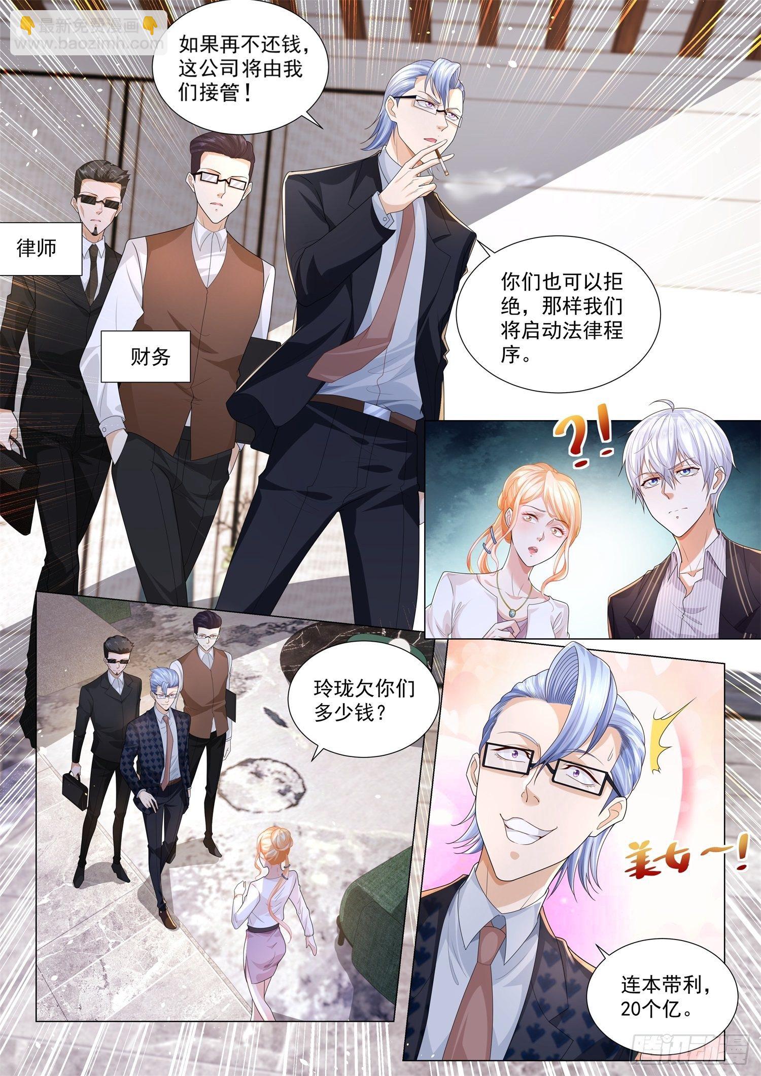 第161话 我真是董事长10