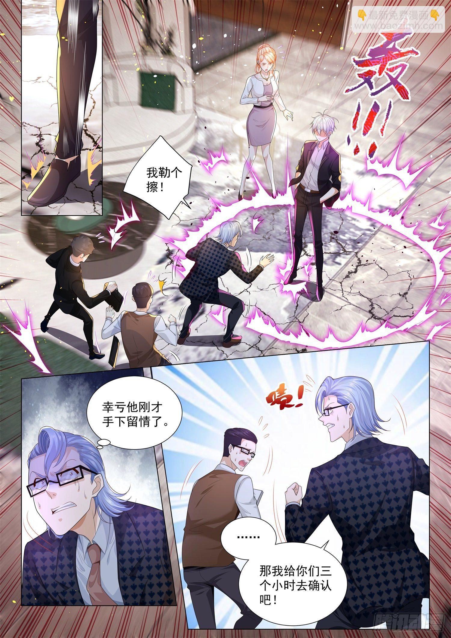 第161话 我真是董事长12