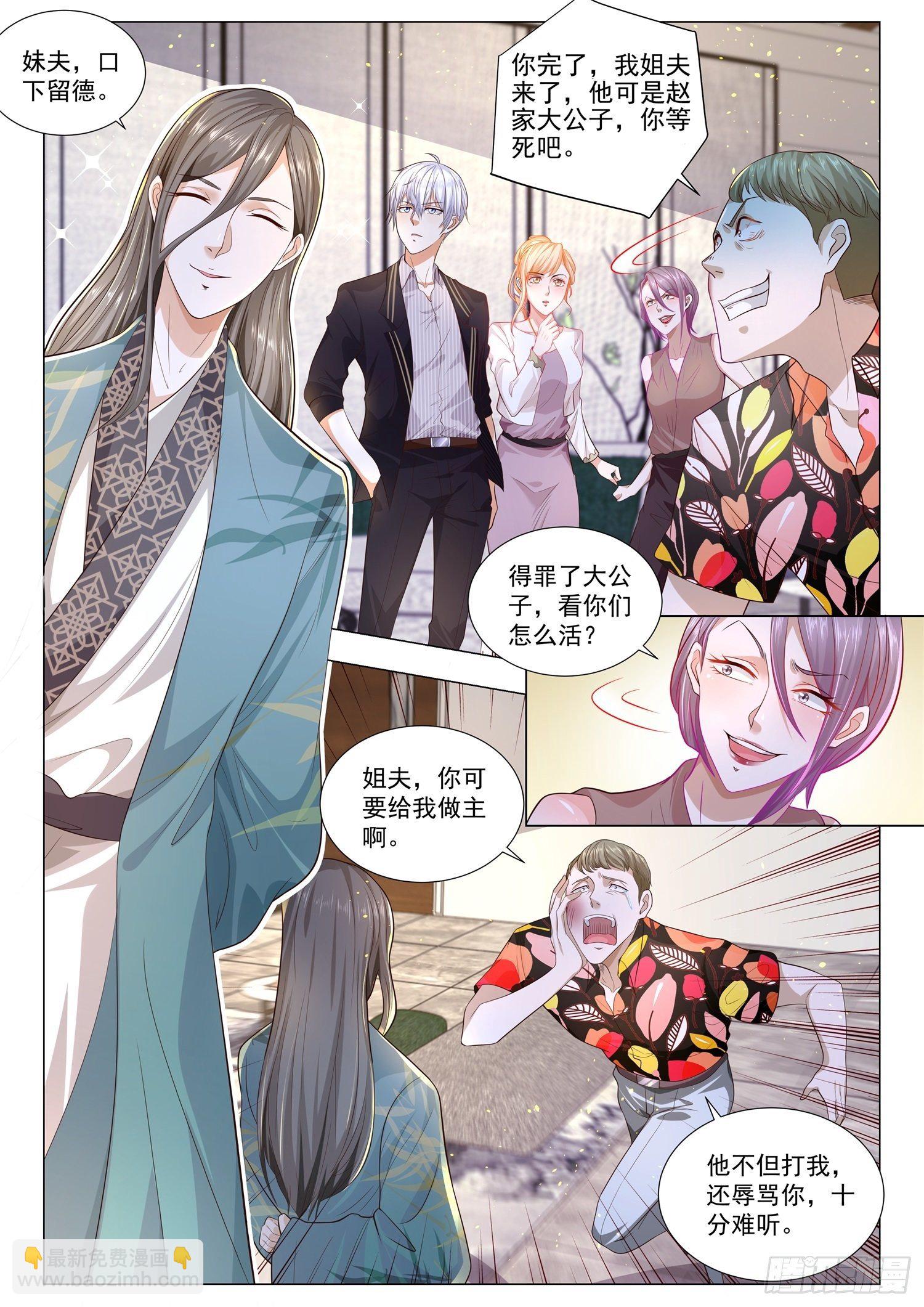 第161话 我真是董事长2