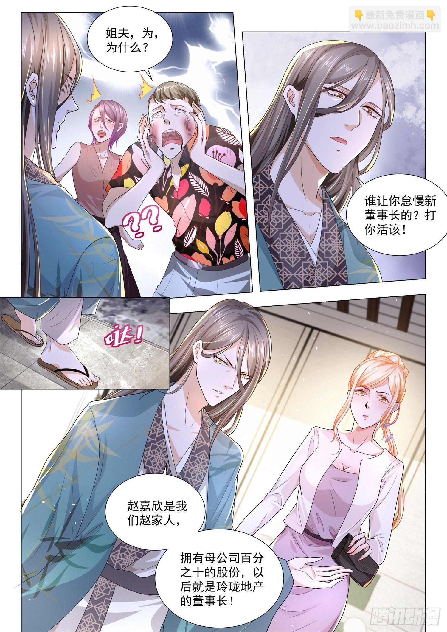 第161话 我真是董事长4
