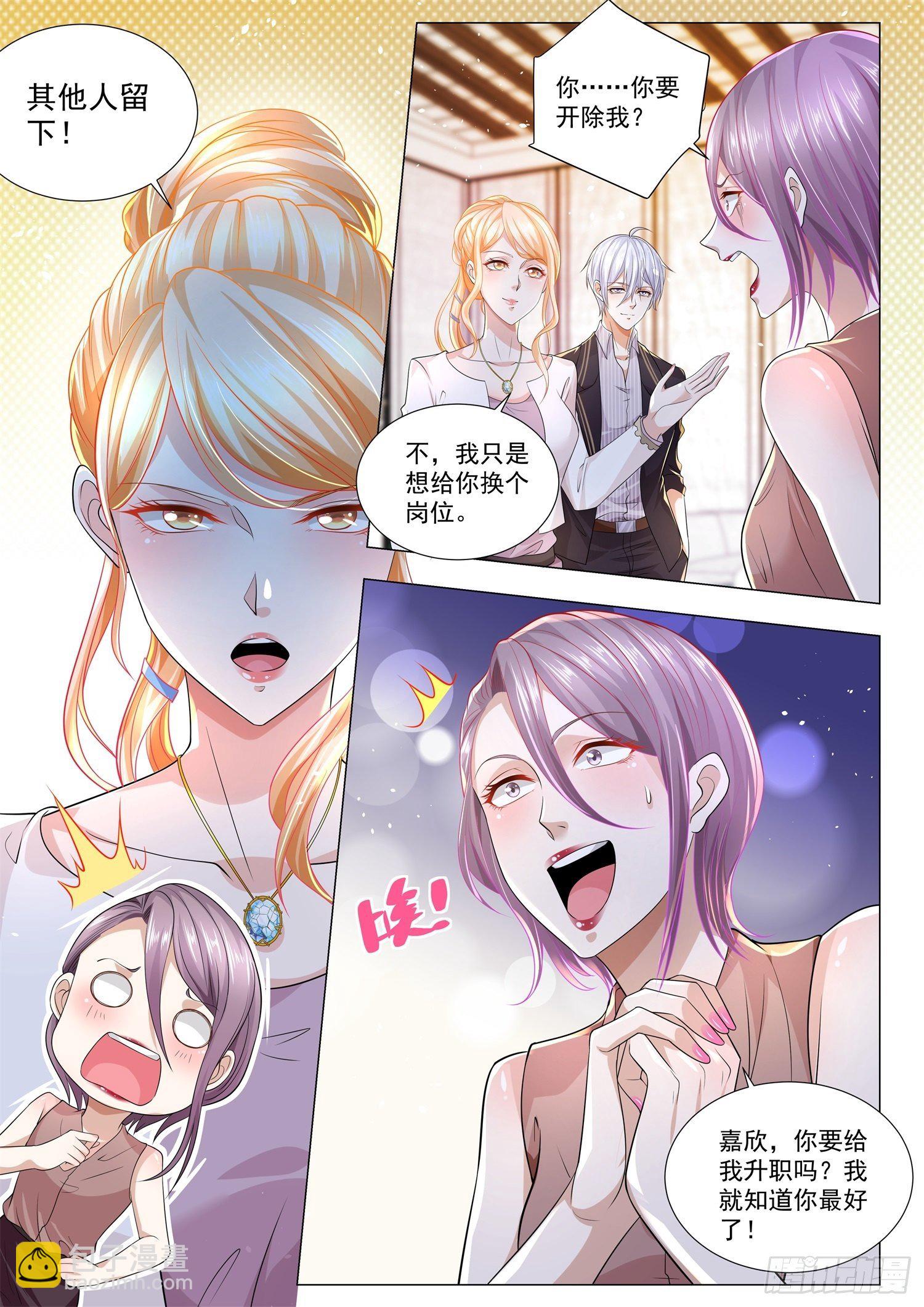 第161话 我真是董事长7