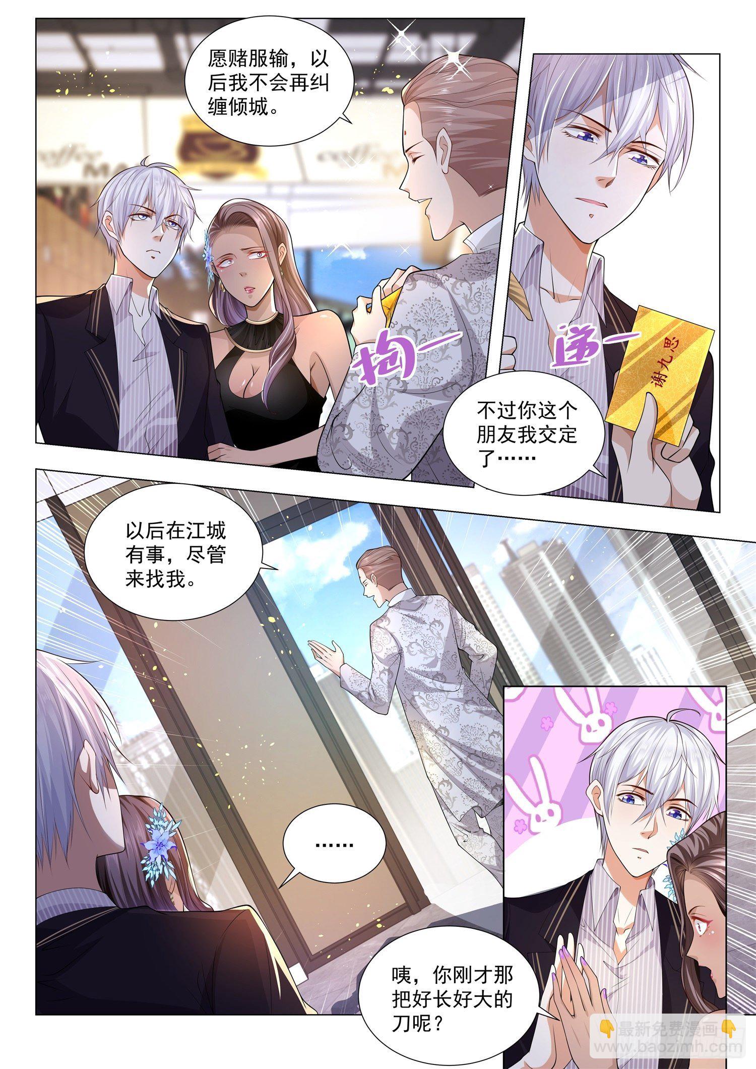 第164话 甘拜下风11