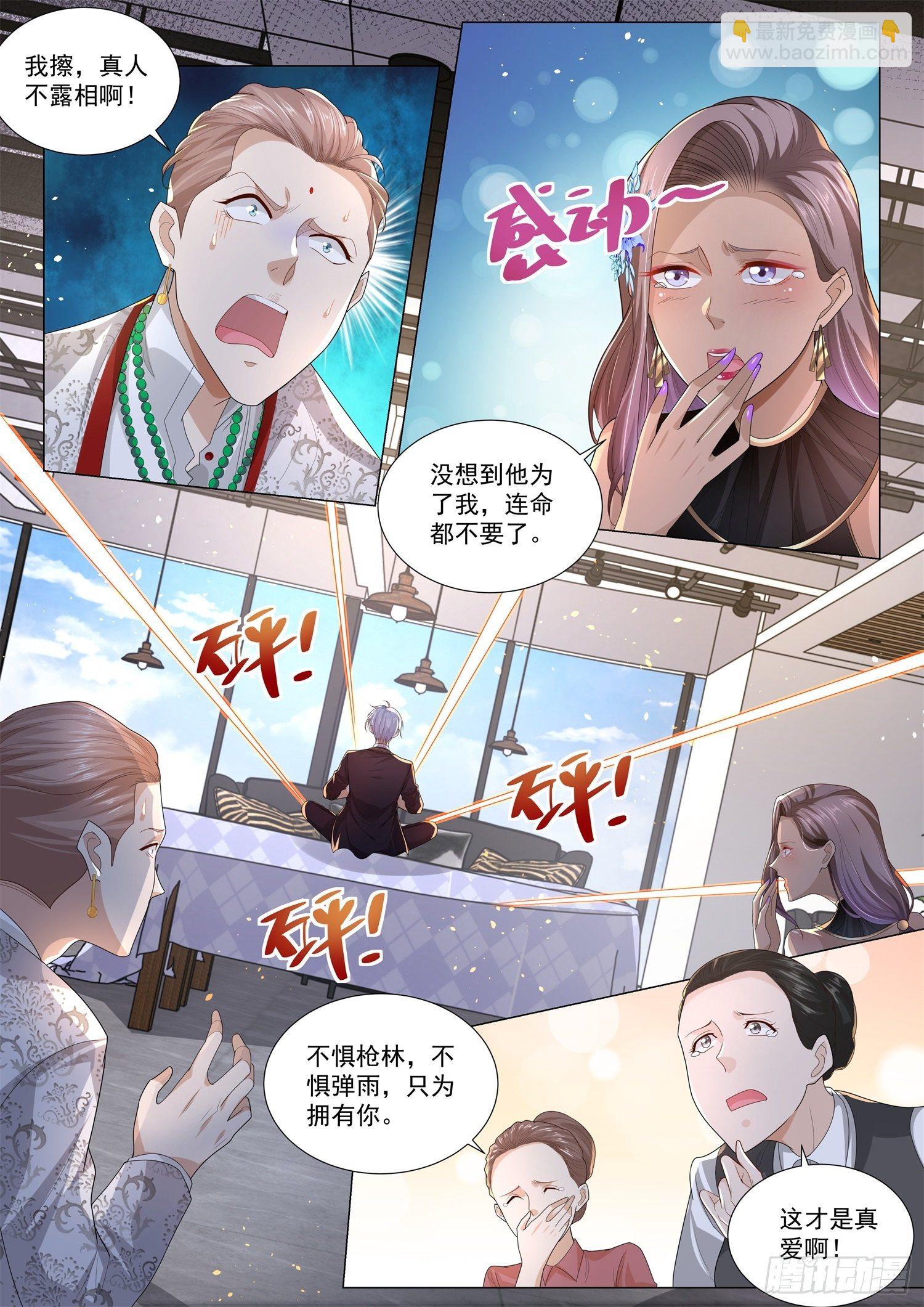 第164话 甘拜下风2