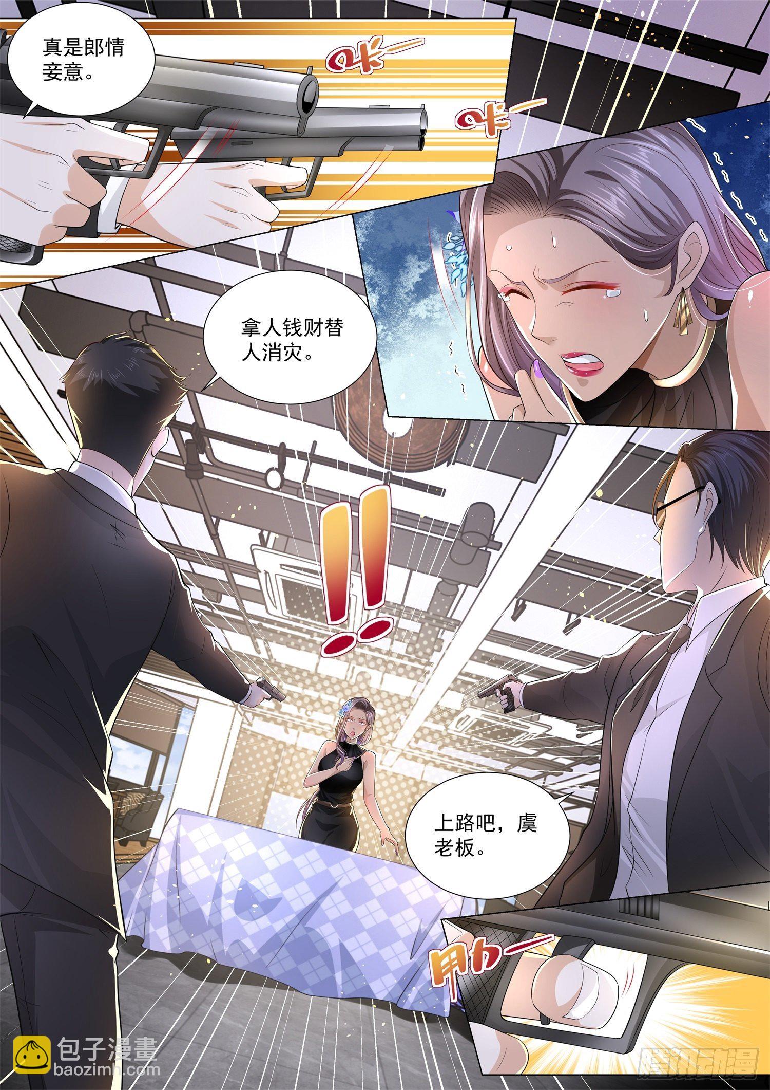 第164话 甘拜下风6