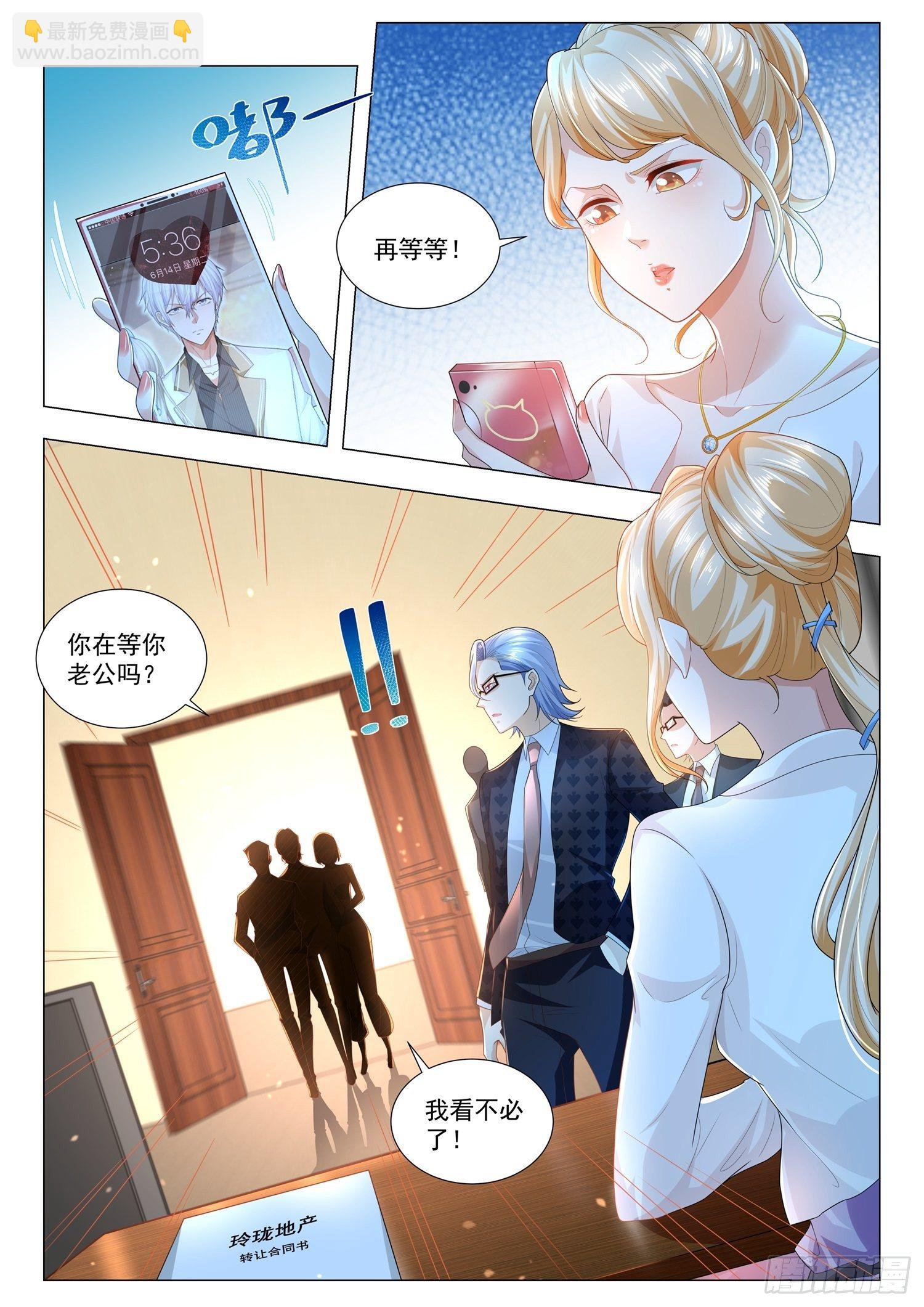 第165话 坑爹呢2