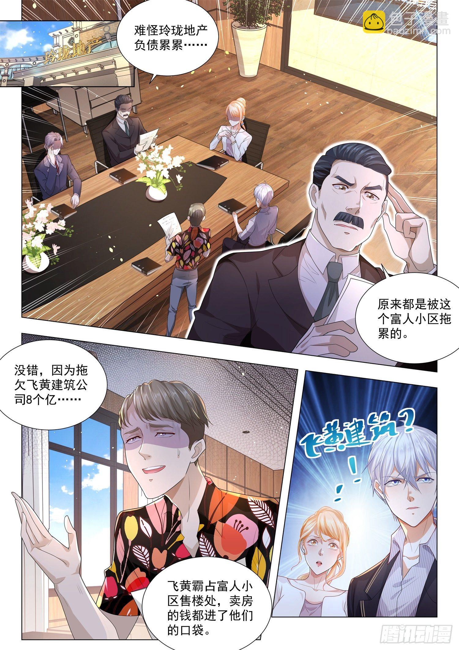 第166话 谁来救救我1