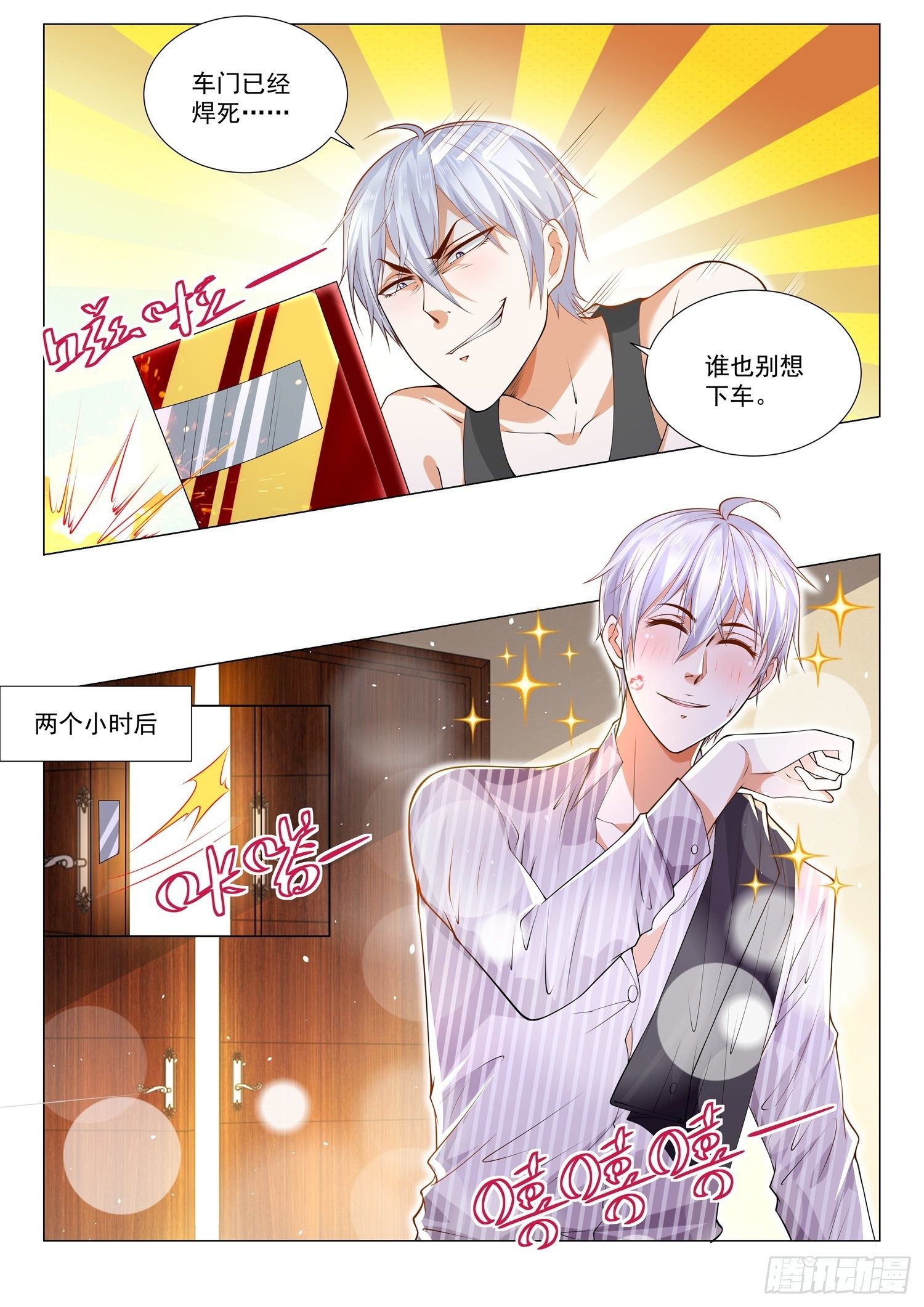 第166话 谁来救救我8