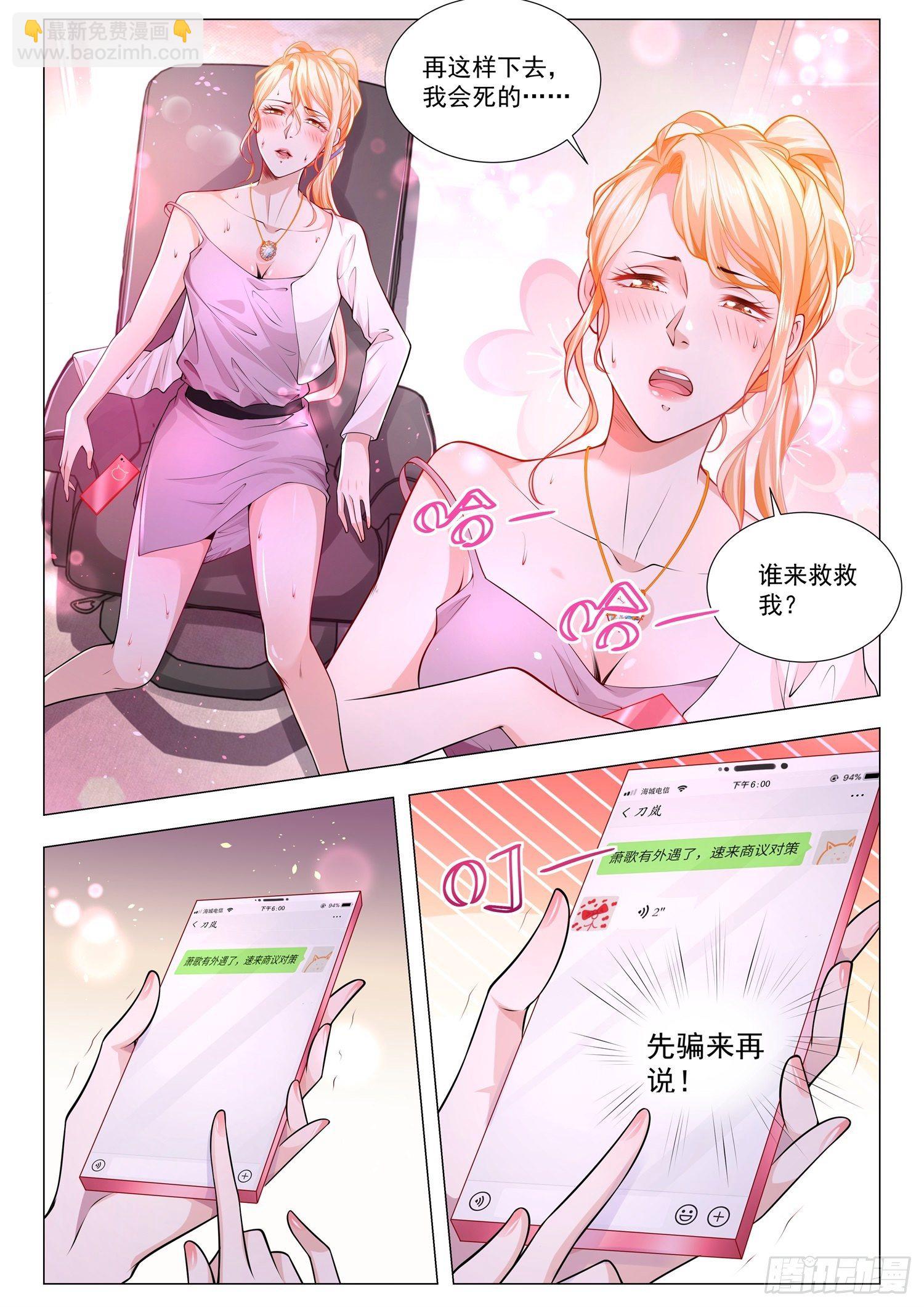 第166话 谁来救救我9