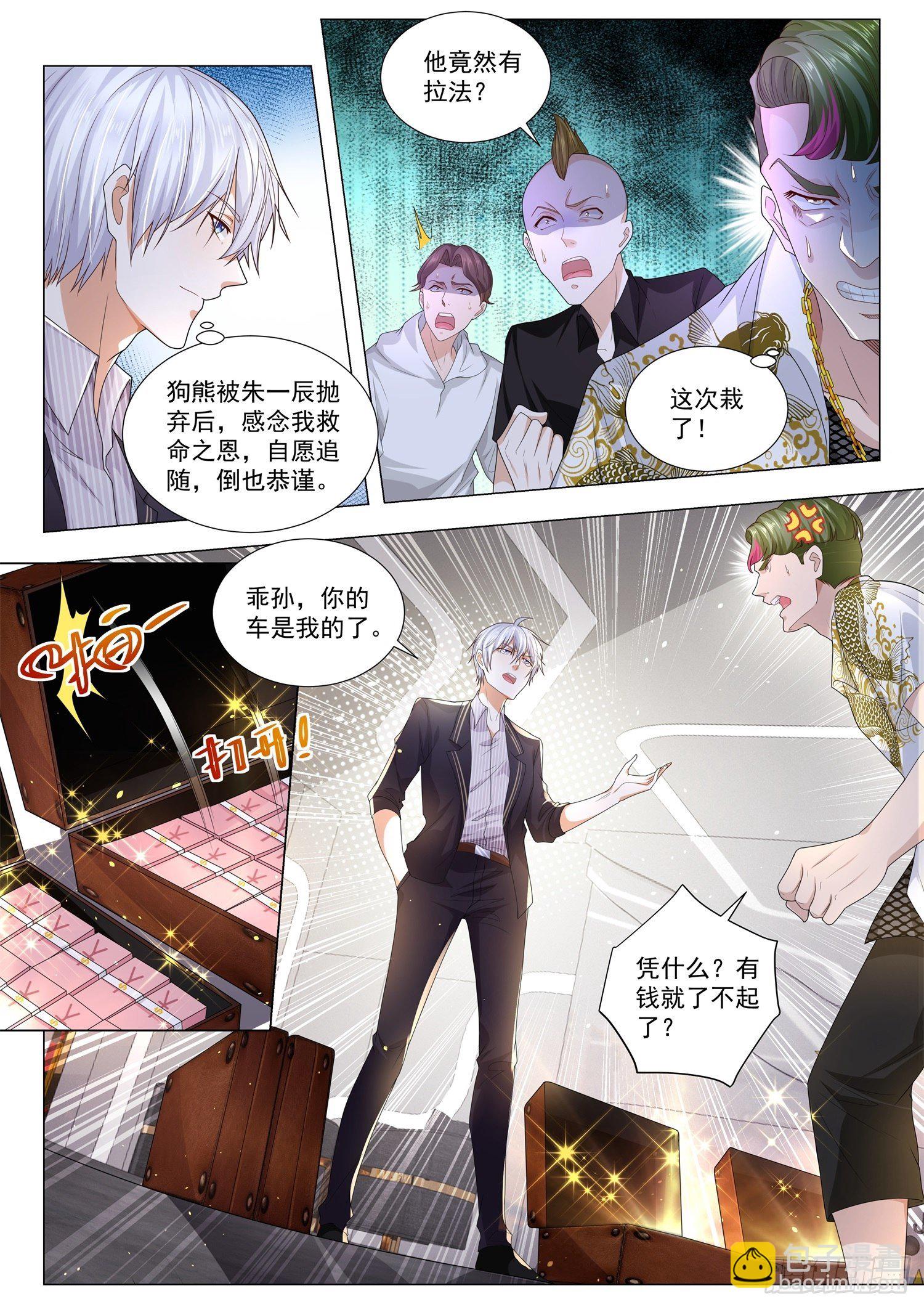 第167话 壕无人性10