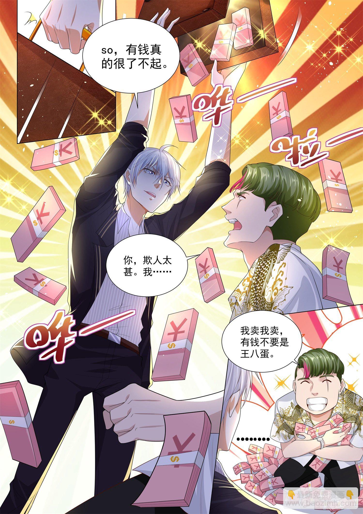 第167话 壕无人性11