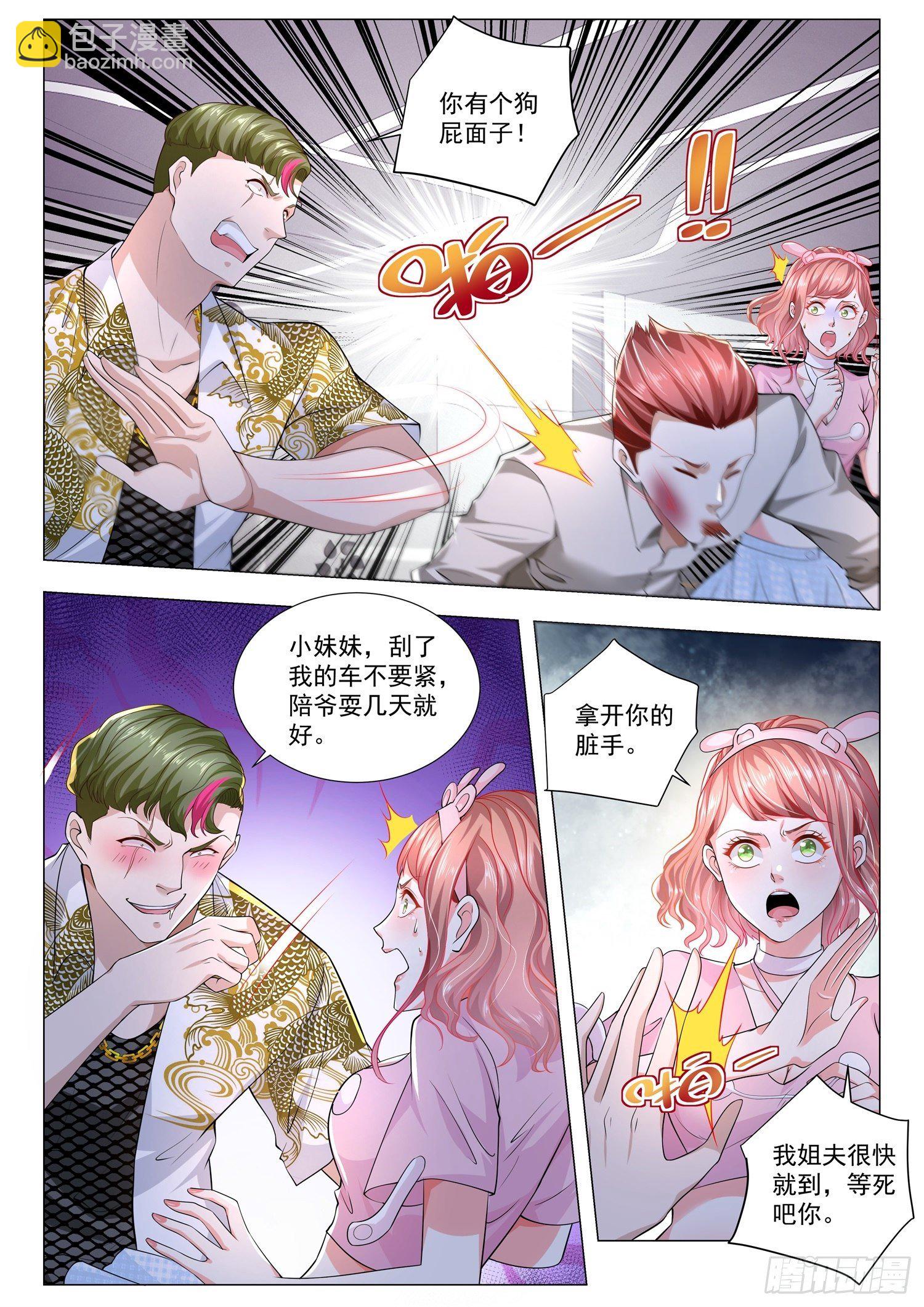 第167话 壕无人性3