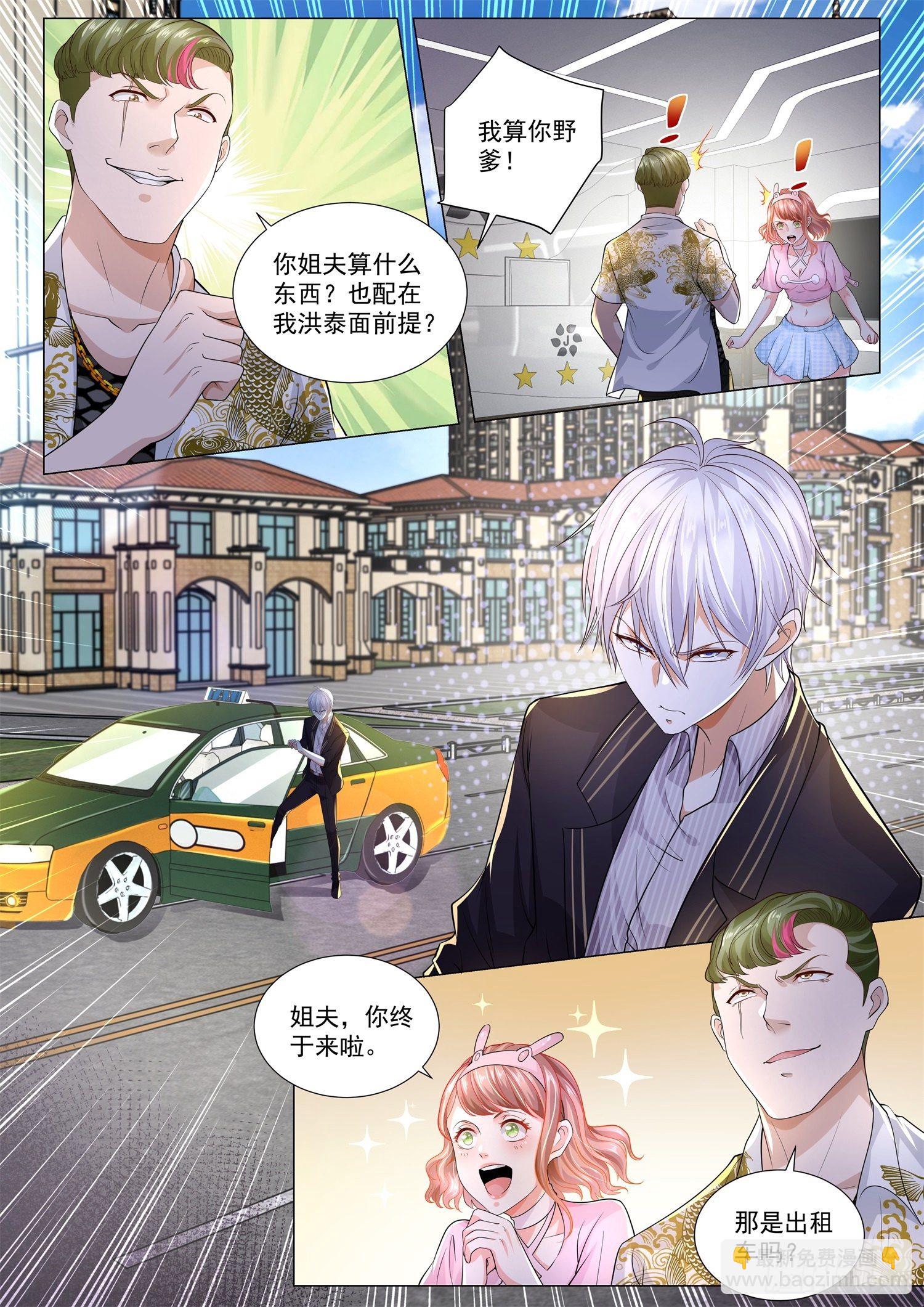 第167话 壕无人性4