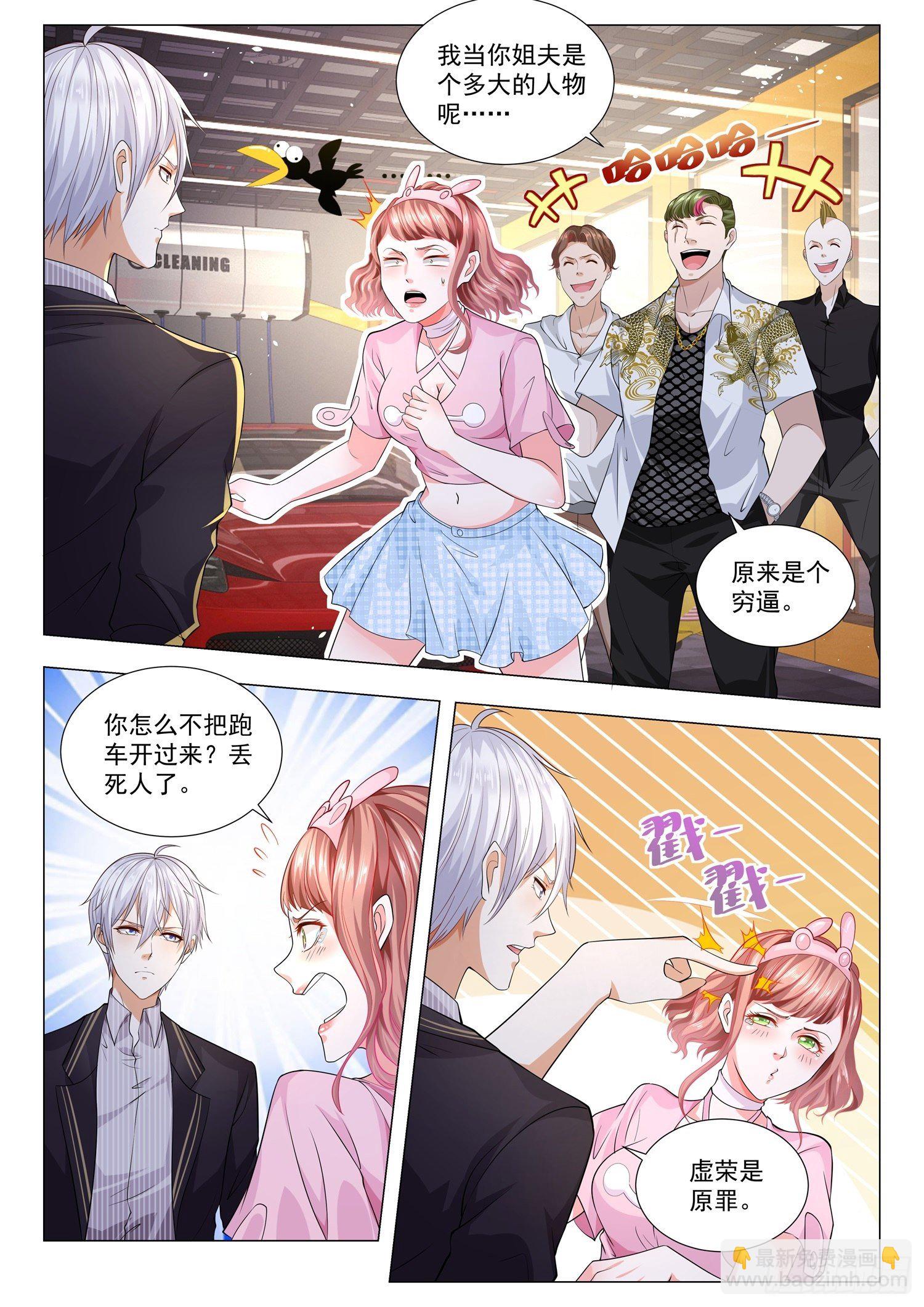 第167话 壕无人性5
