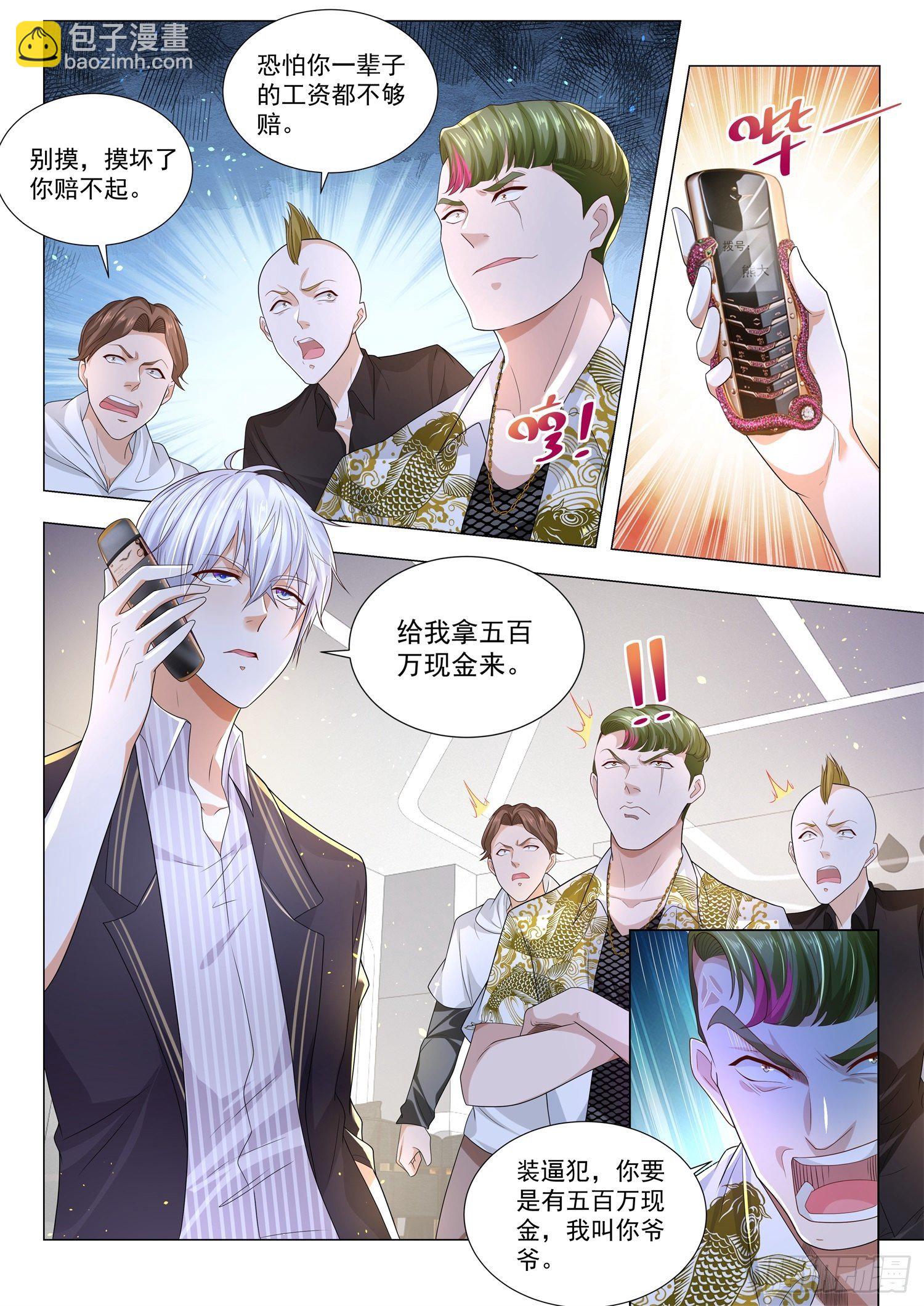 第167话 壕无人性7