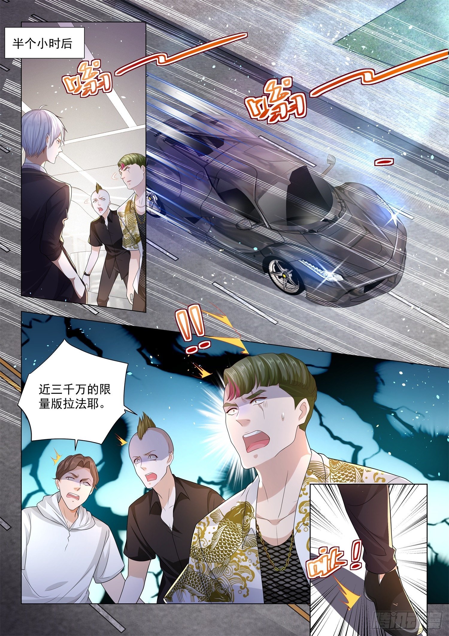 第167话 壕无人性8
