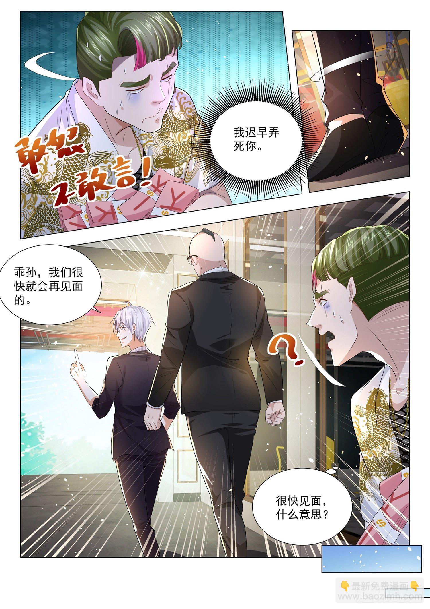 第168话 反派语录10