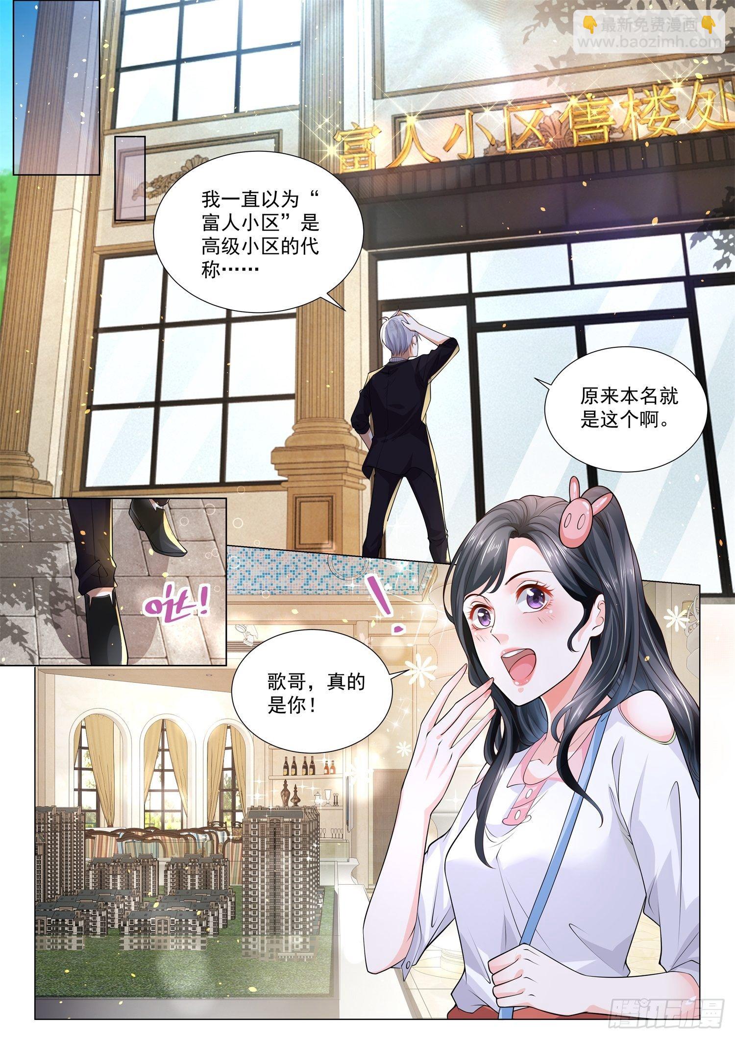 第168话 反派语录12