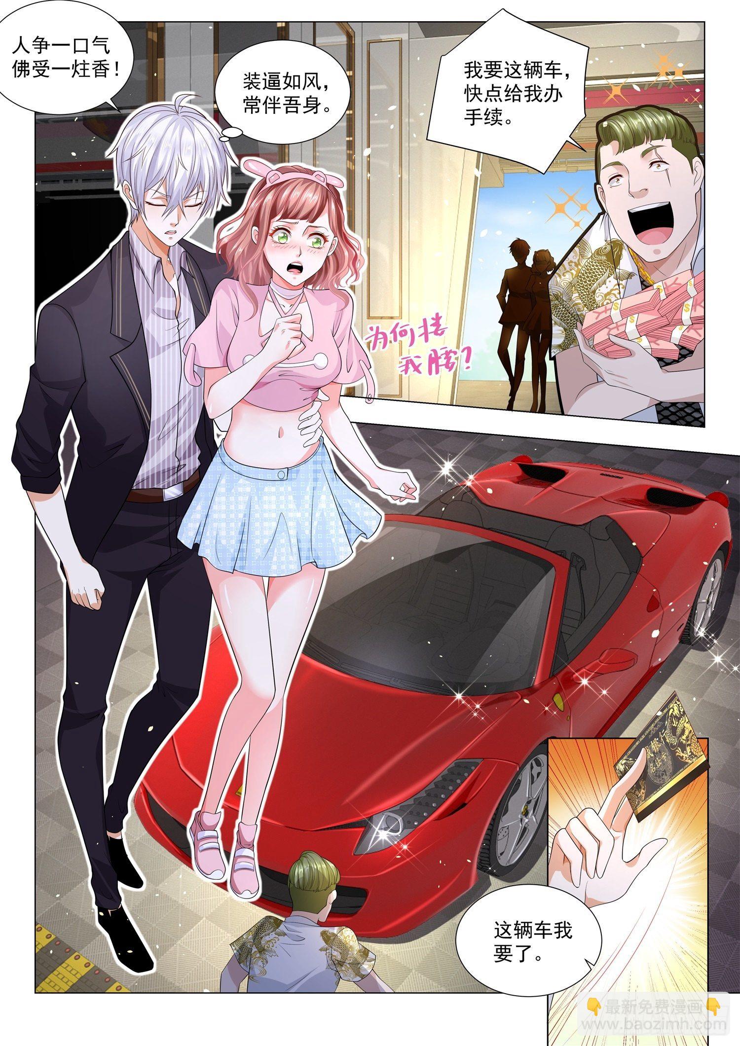 第168话 反派语录2