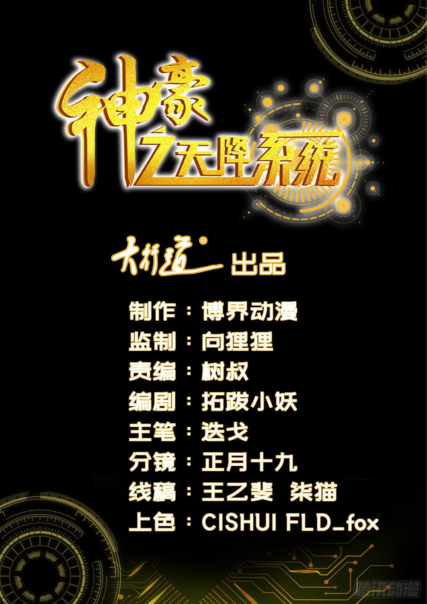 第171话 让他先跑39米0