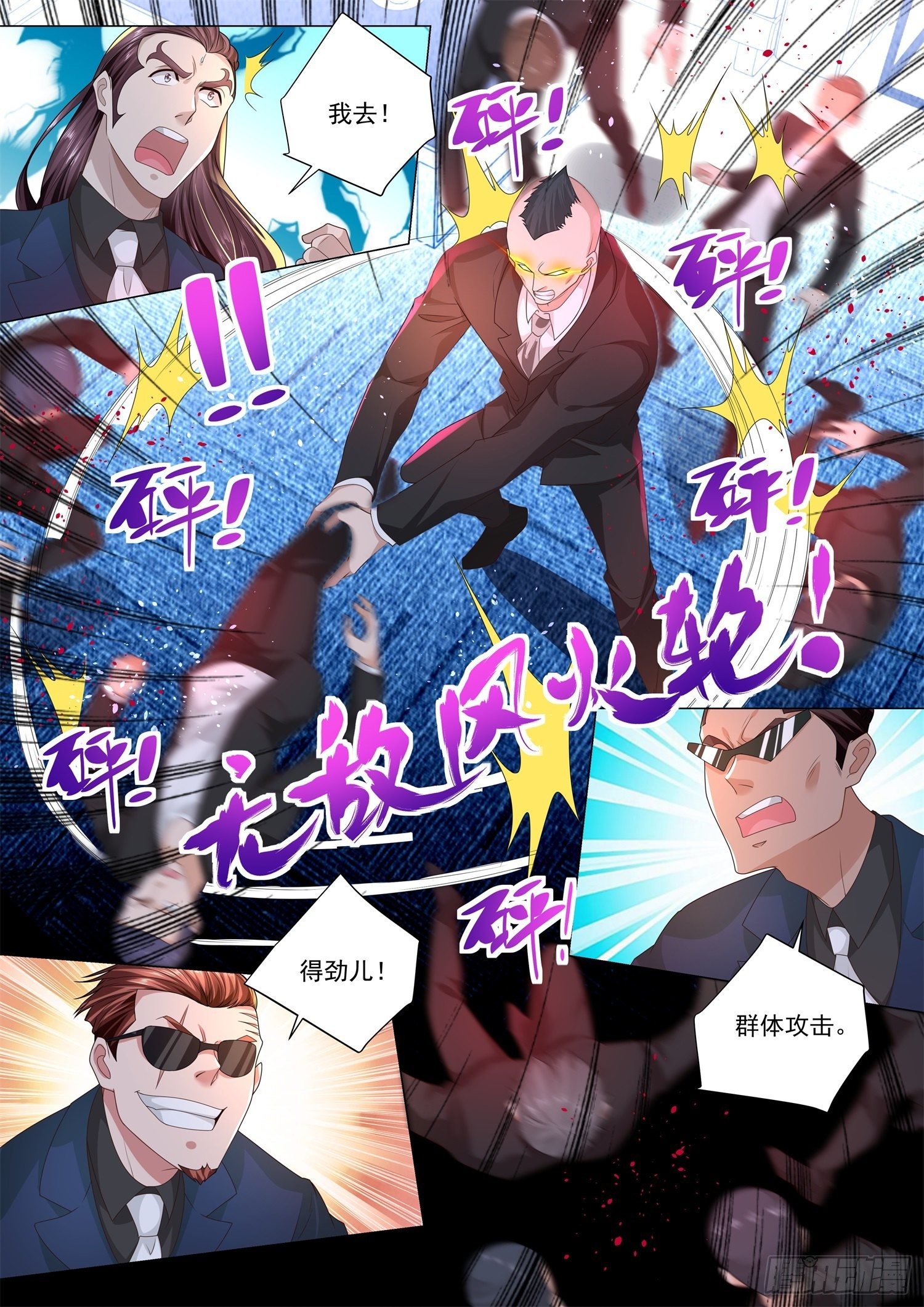 第171话 让他先跑39米10
