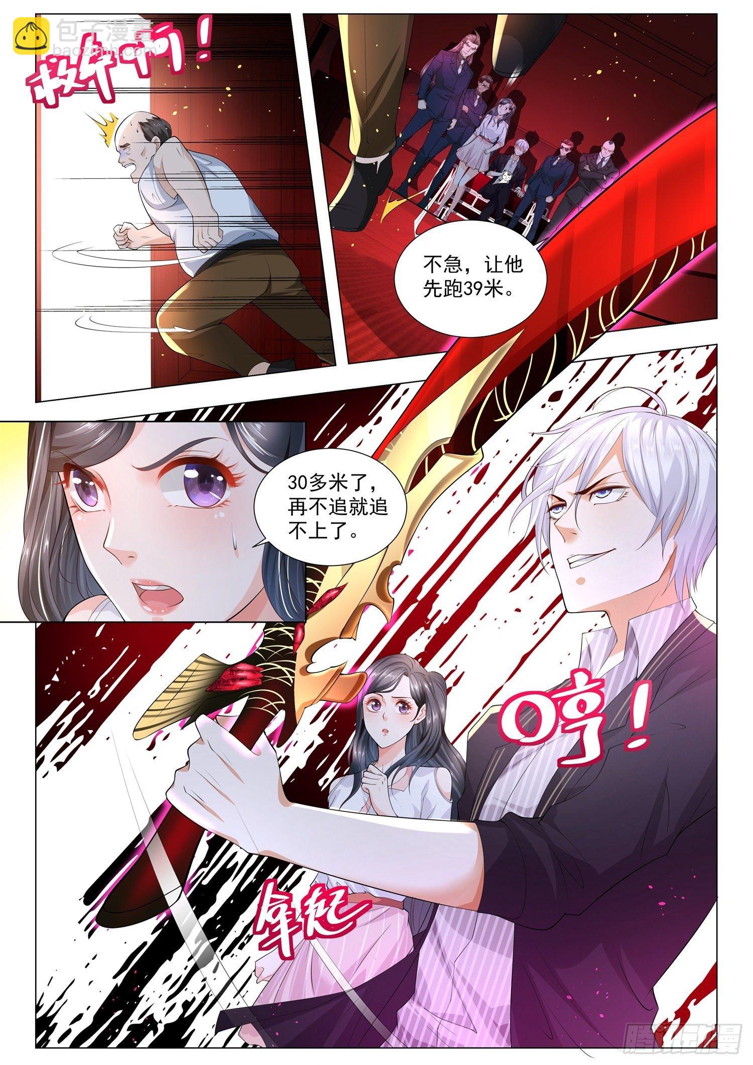 第171话 让他先跑39米12