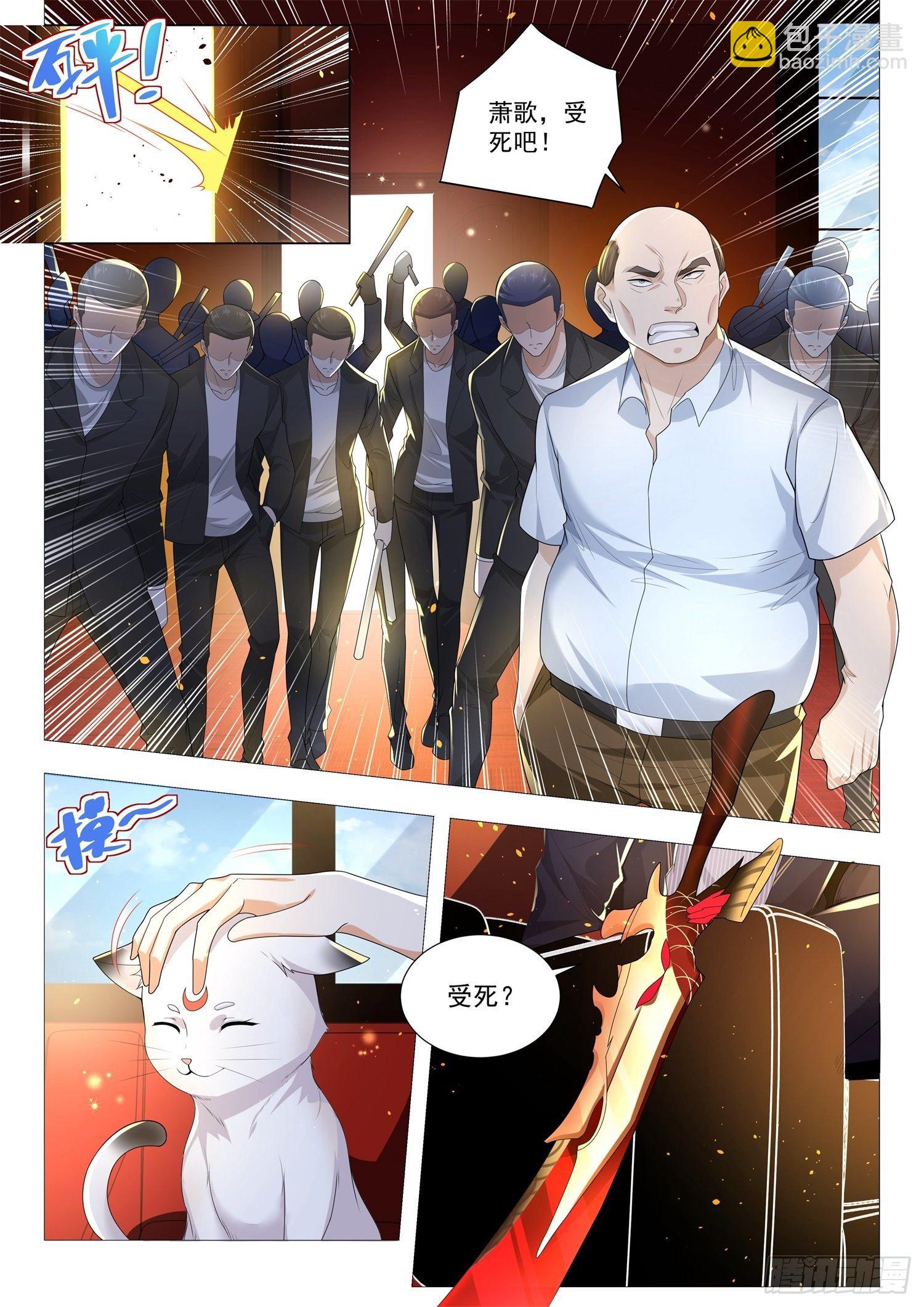 第171话 让他先跑39米5