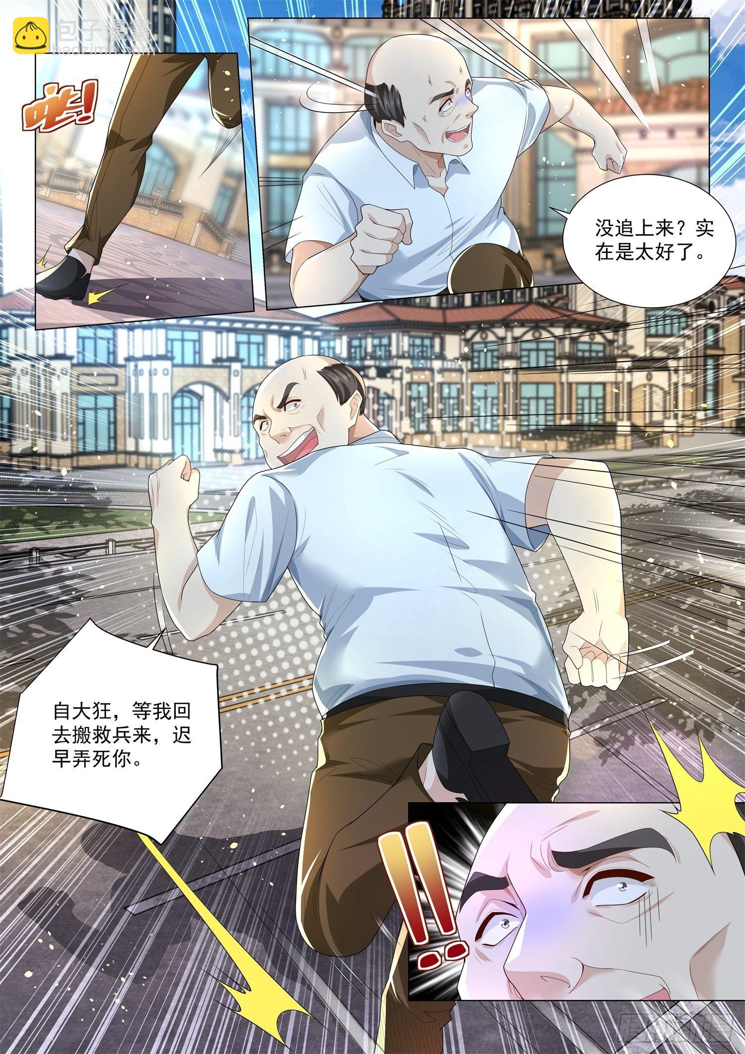 第172话 100个亿1