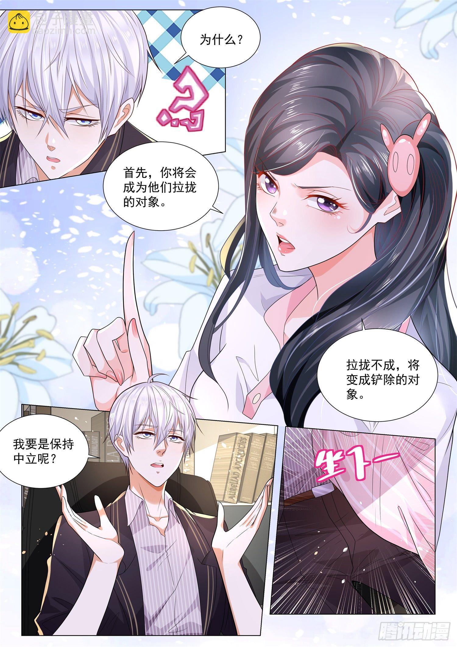 第172话 100个亿10