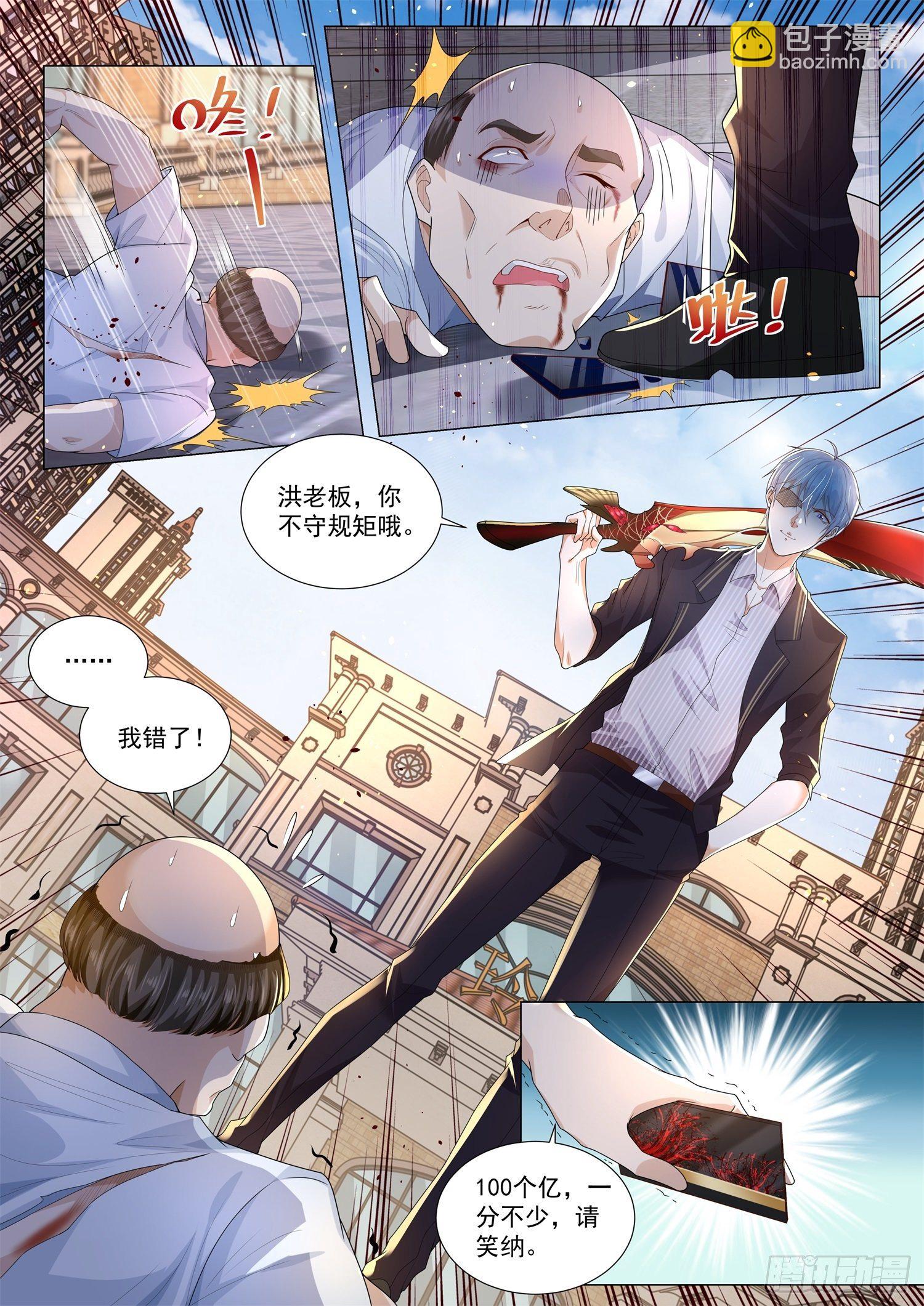 第172话 100个亿4