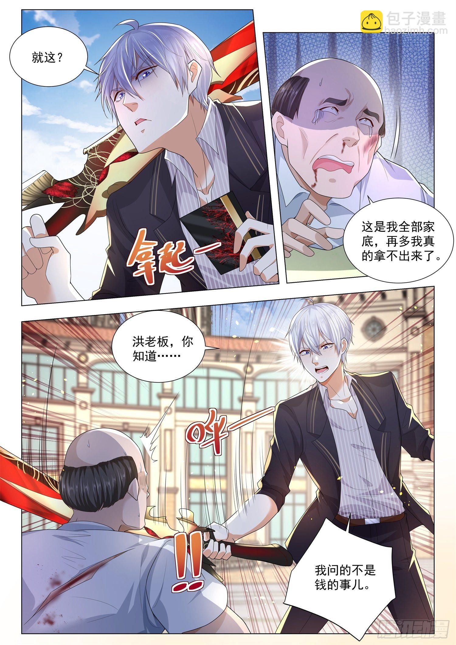 第172话 100个亿5