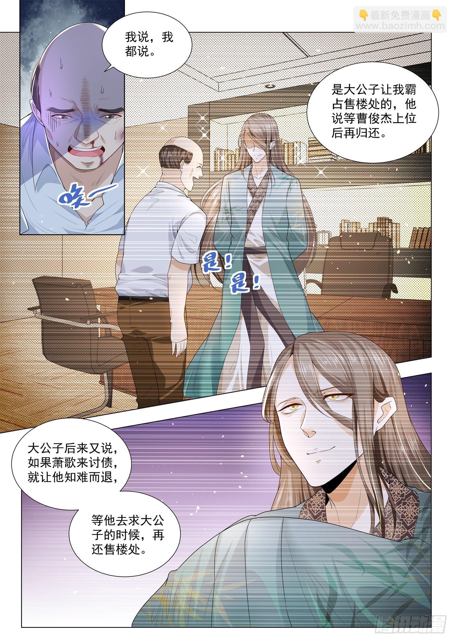 第172话 100个亿6