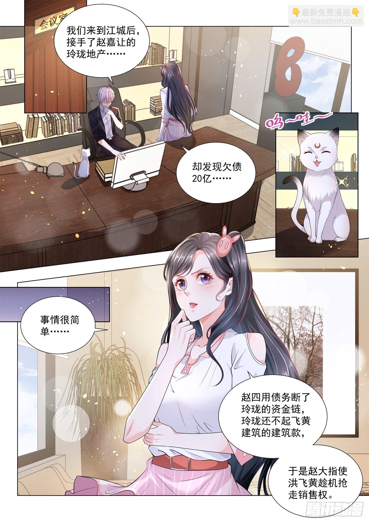 第172话 100个亿8