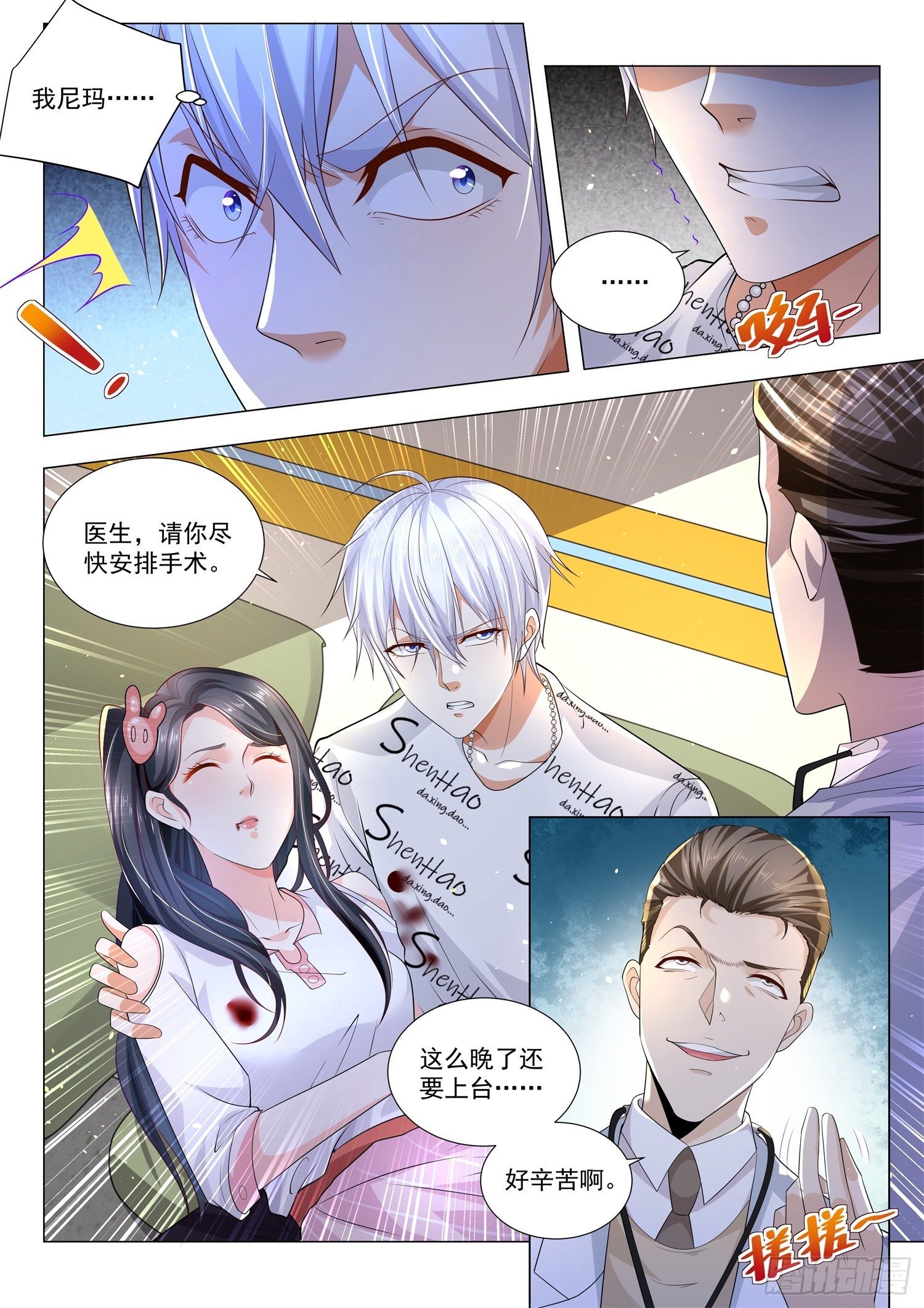 第175话 最难消受美人恩10
