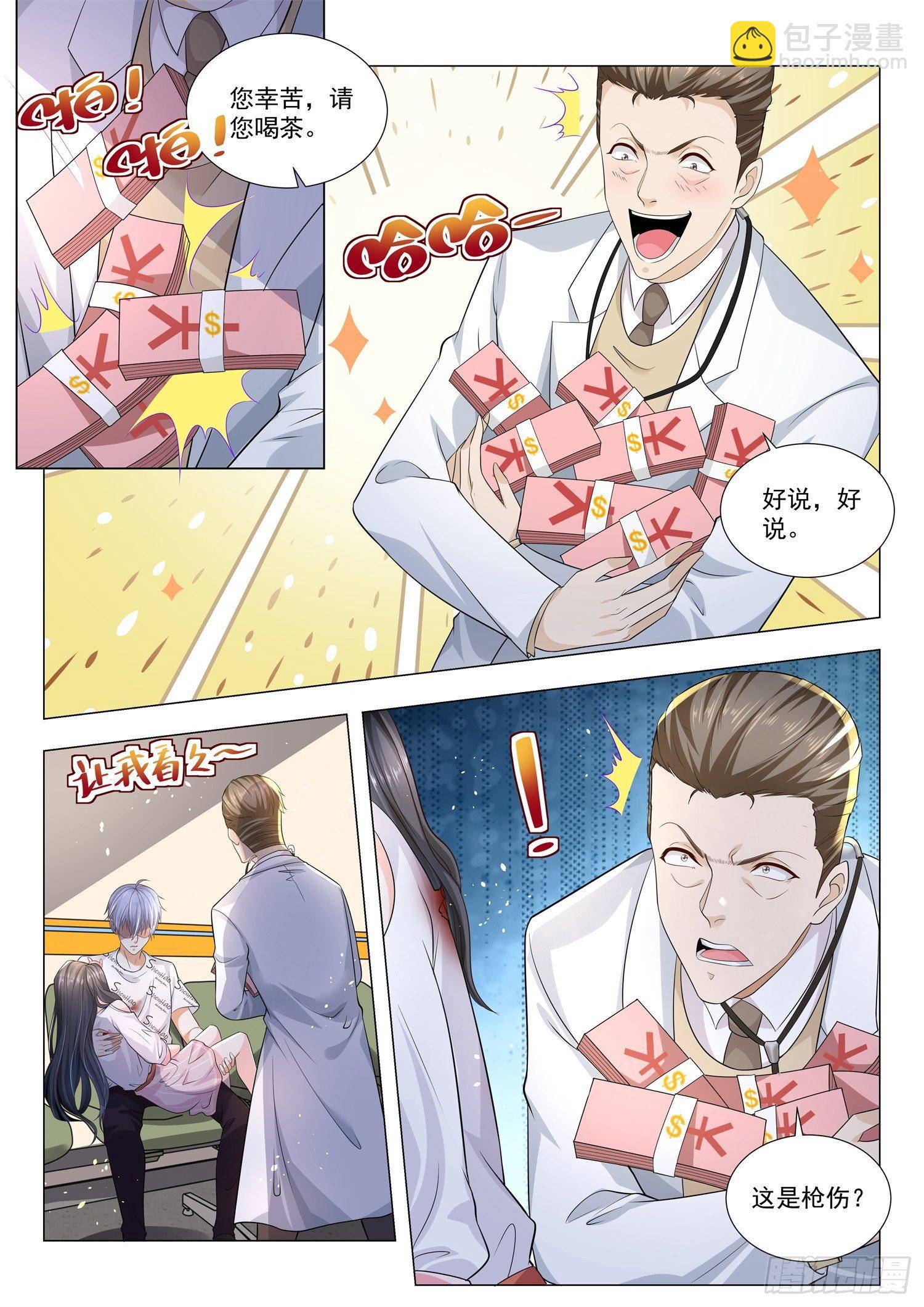 第175话 最难消受美人恩11