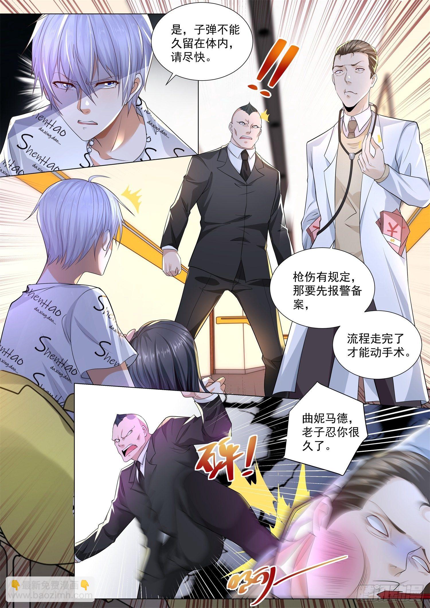 第175话 最难消受美人恩12