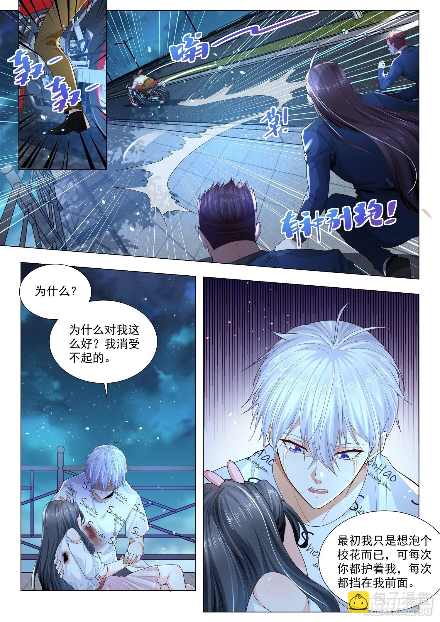 第175话 最难消受美人恩2