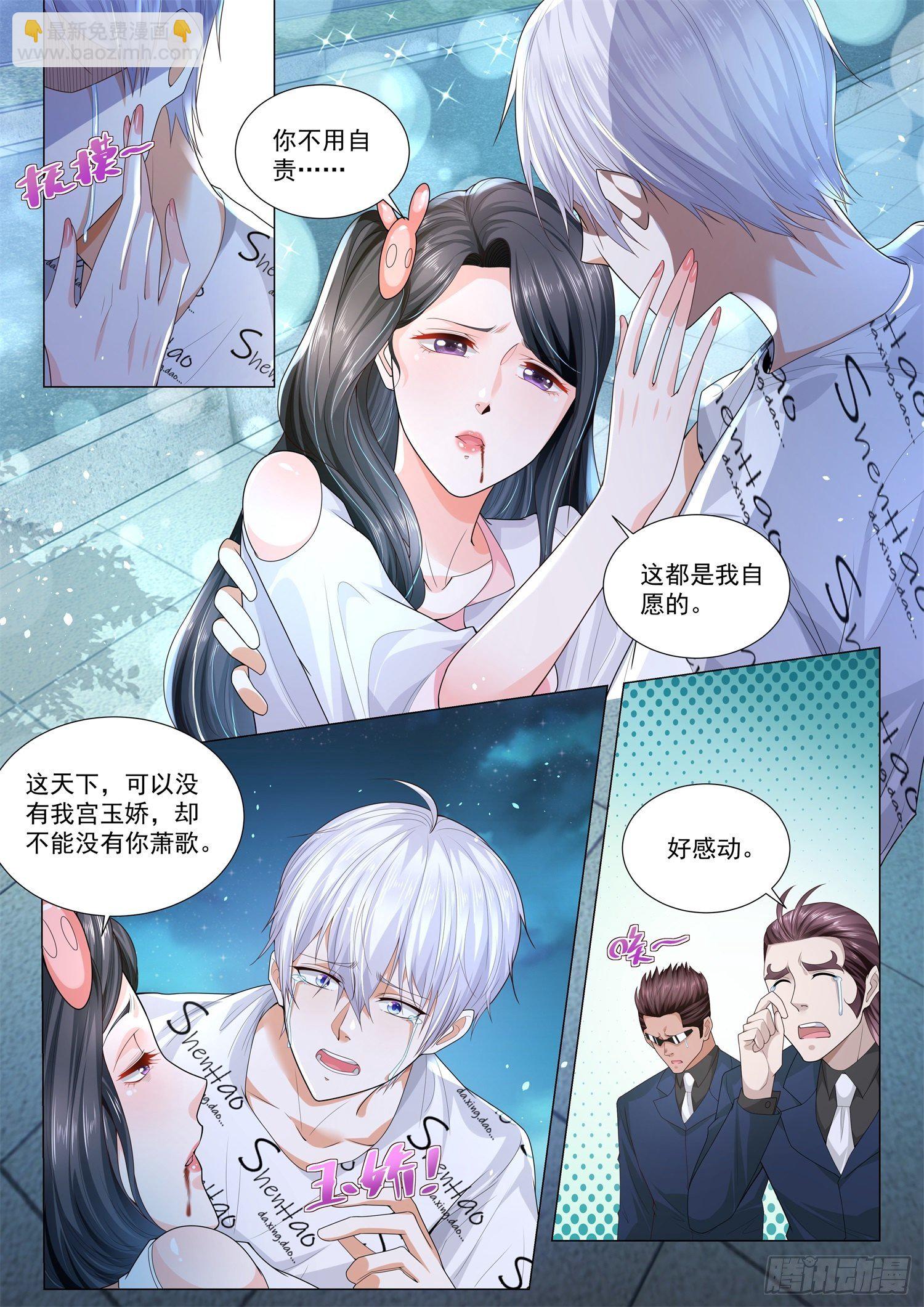 第175话 最难消受美人恩3