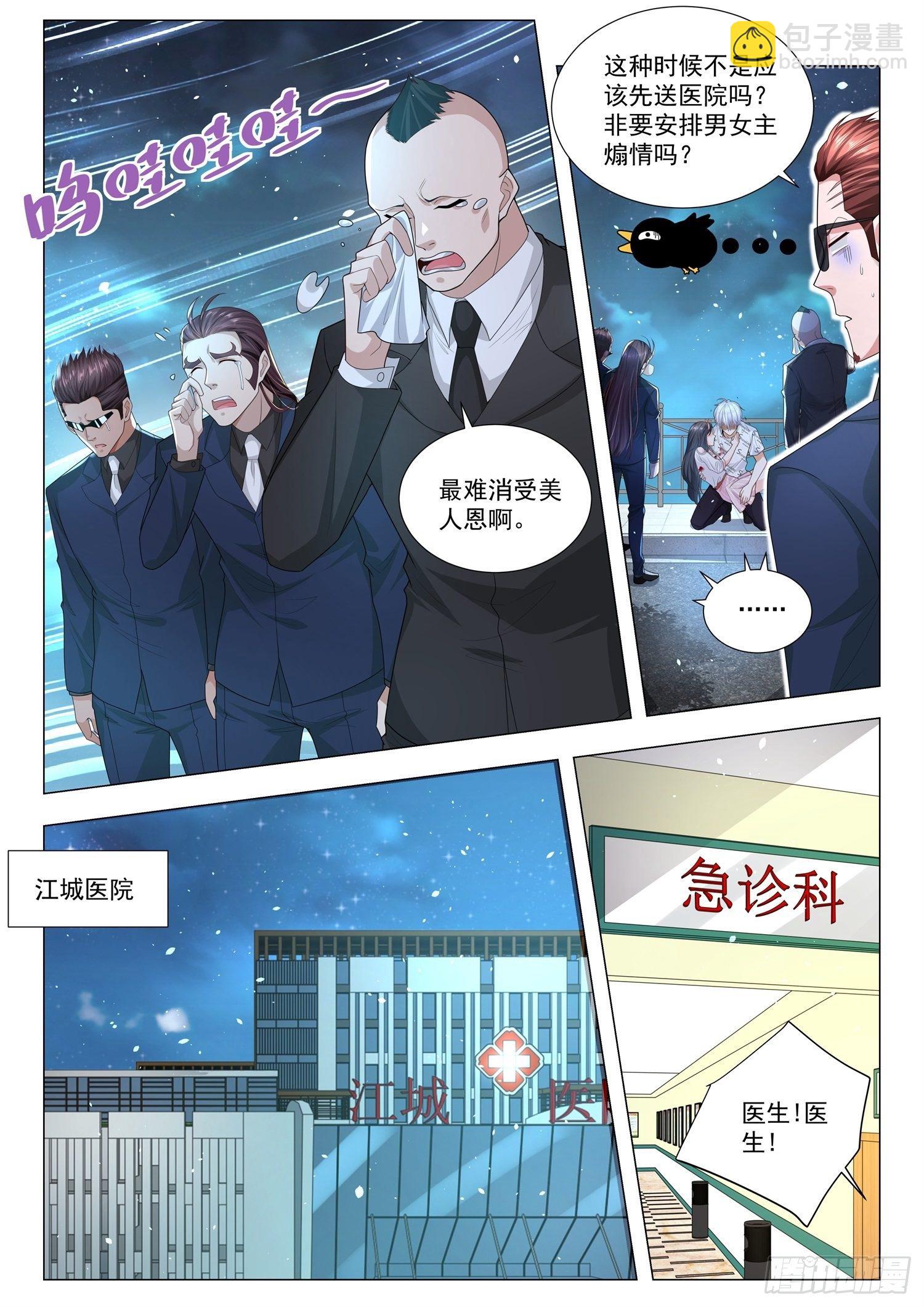 第175话 最难消受美人恩4