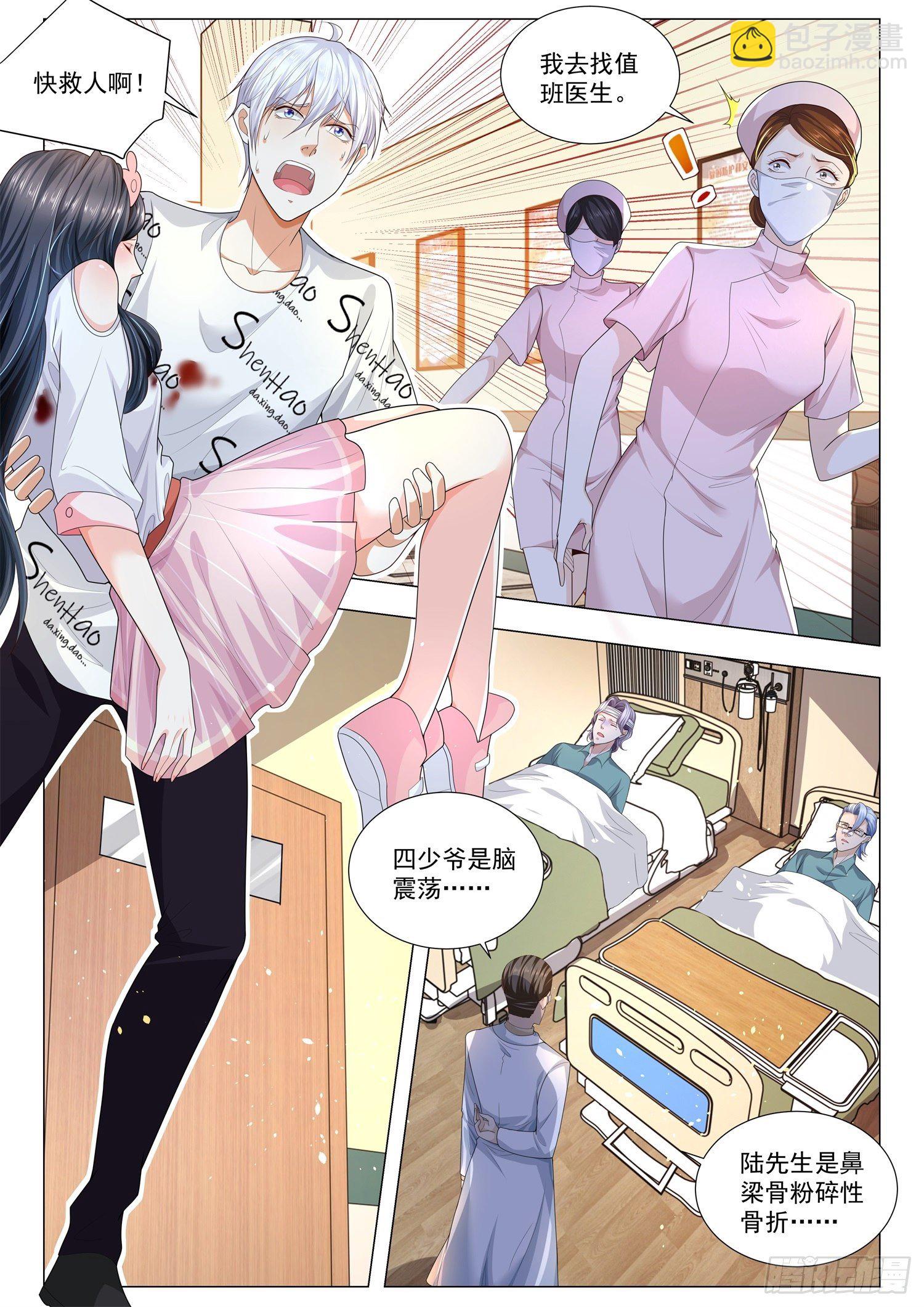 第175话 最难消受美人恩5