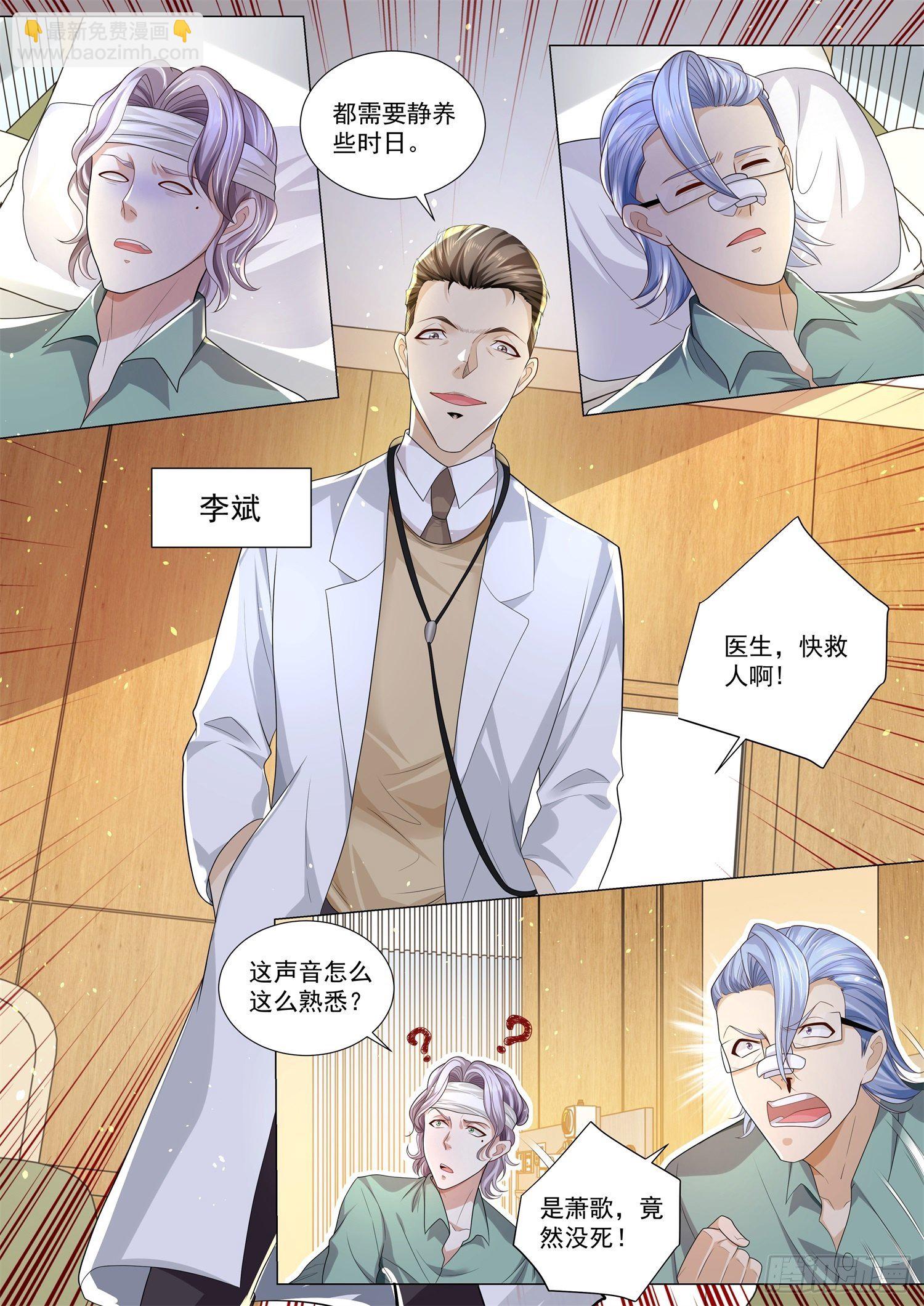 第175话 最难消受美人恩6