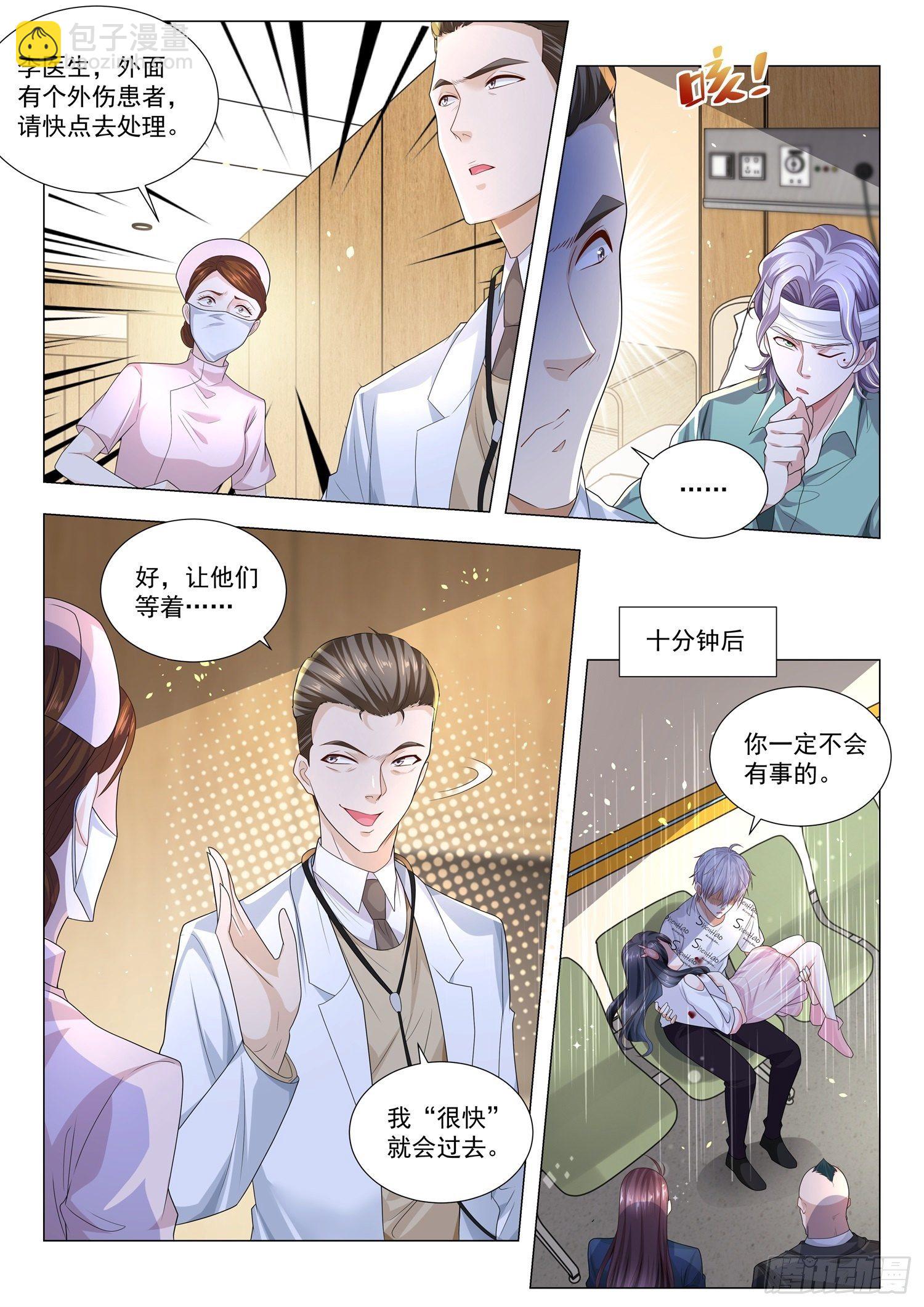第175话 最难消受美人恩7