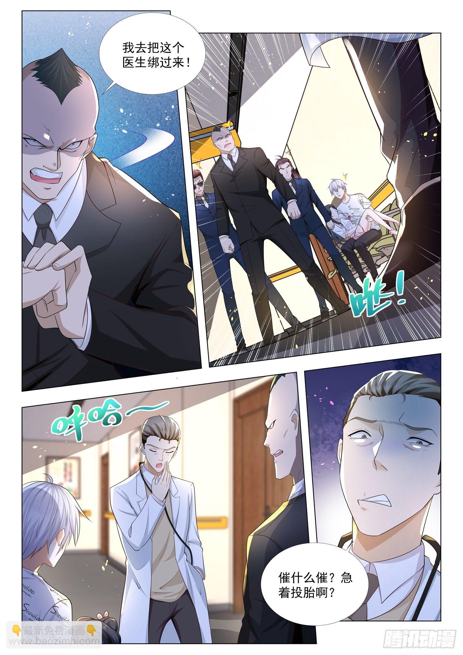 第175话 最难消受美人恩9