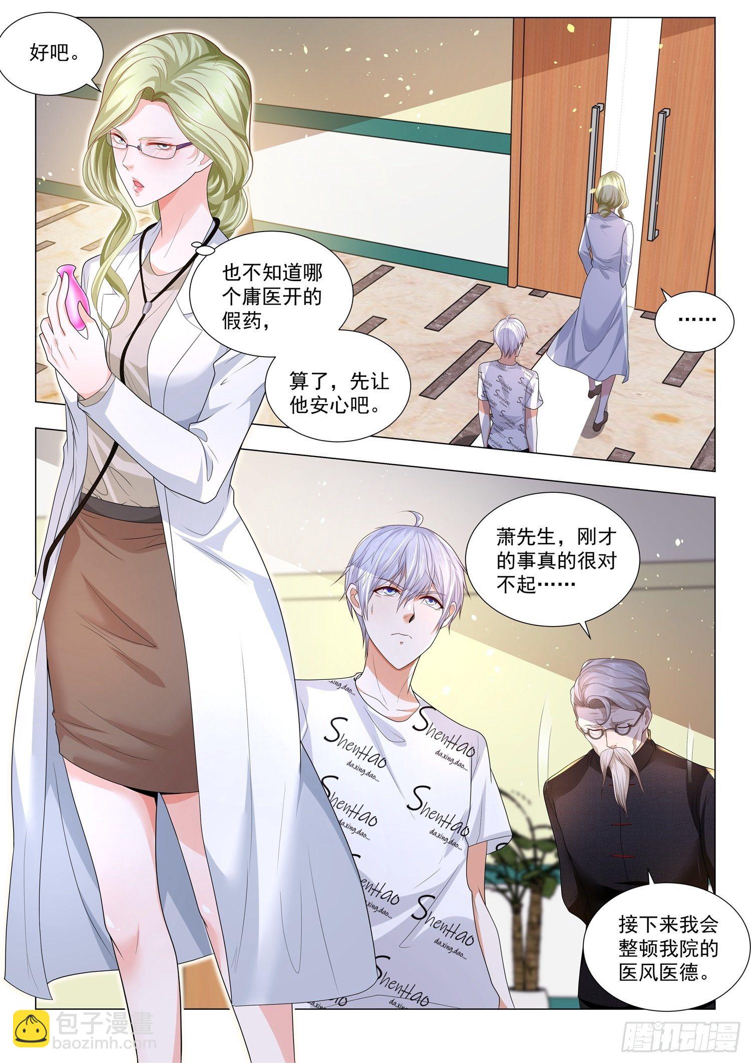 第176话 医者仁心10
