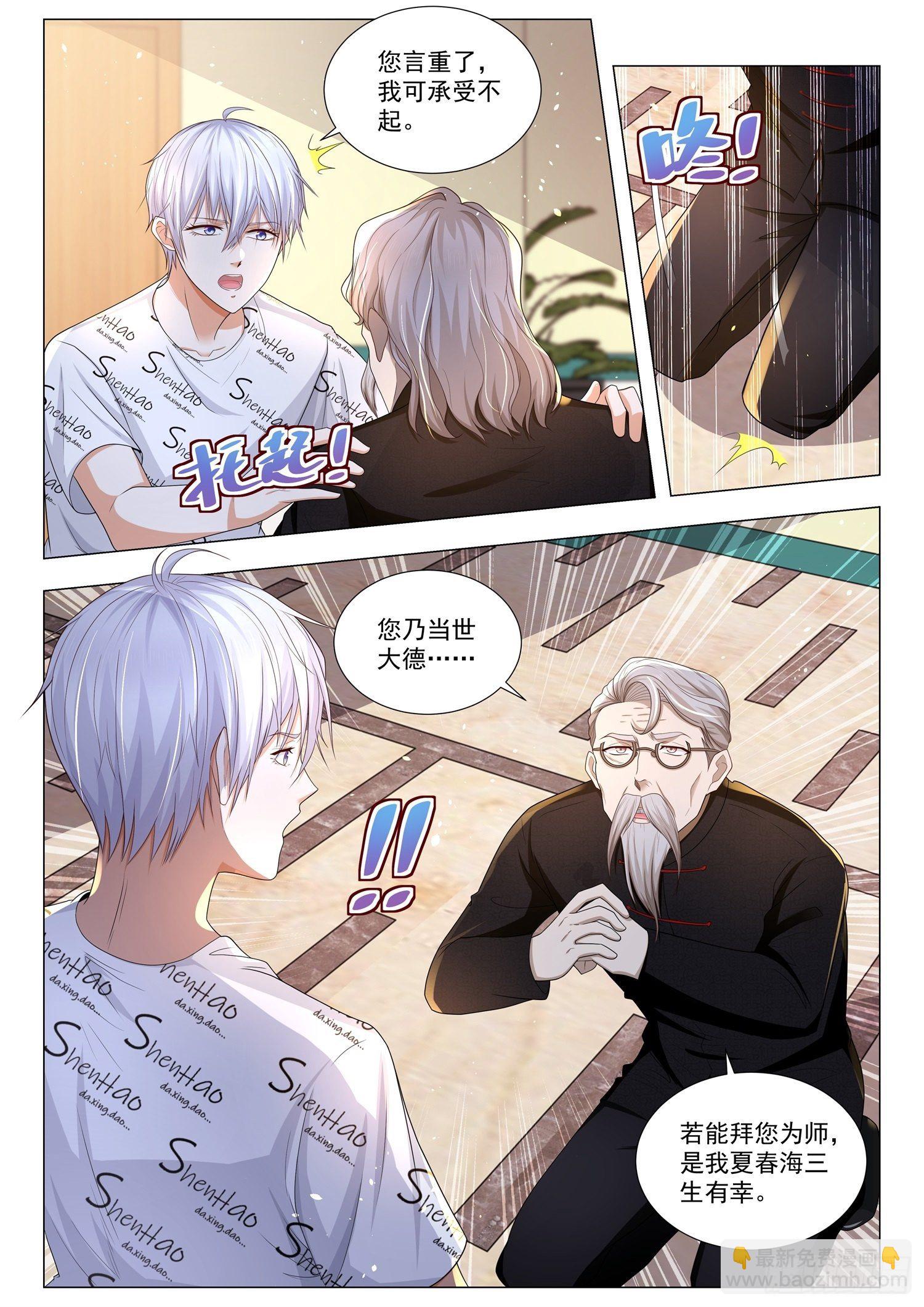 第176话 医者仁心11