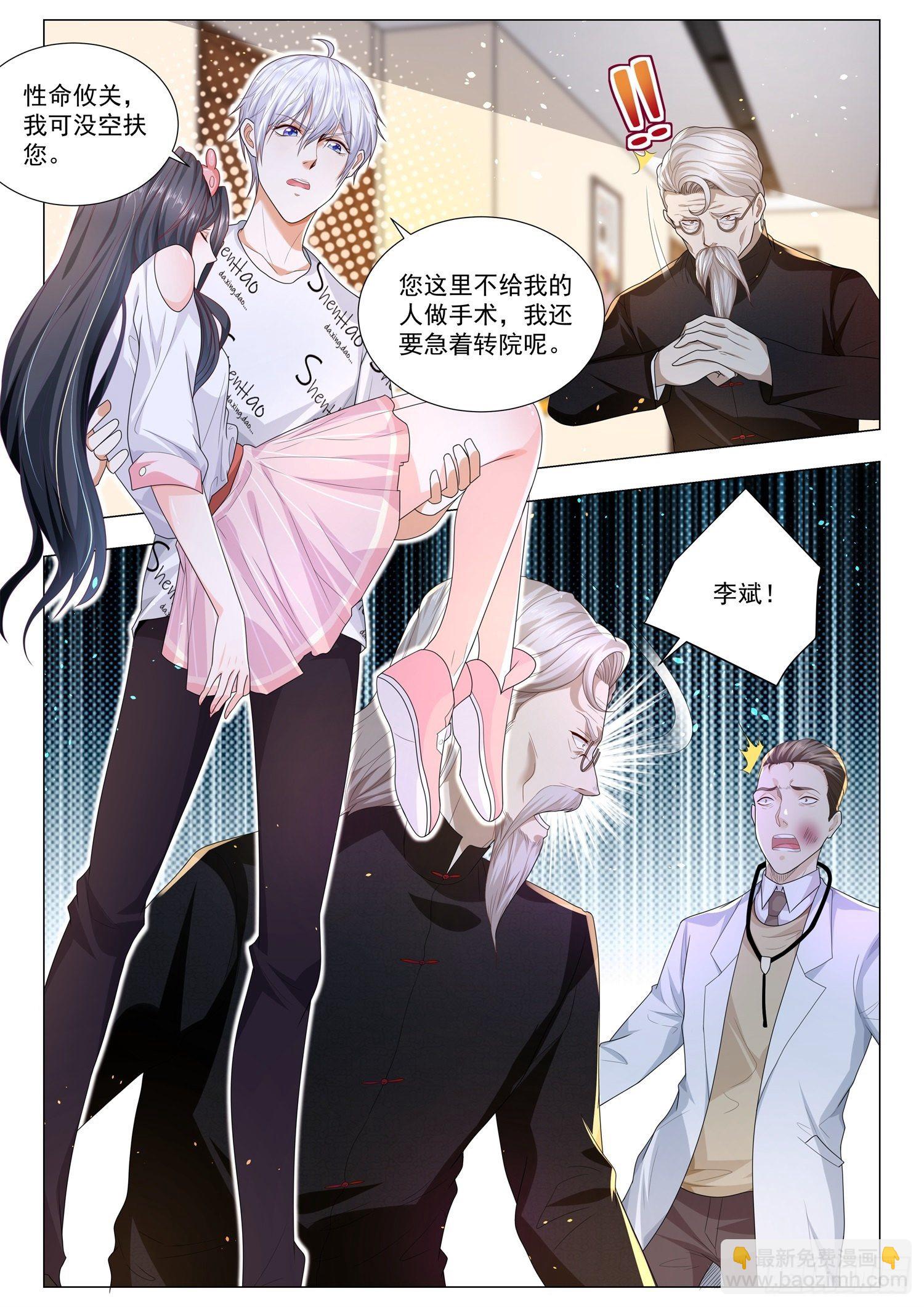 第176话 医者仁心6