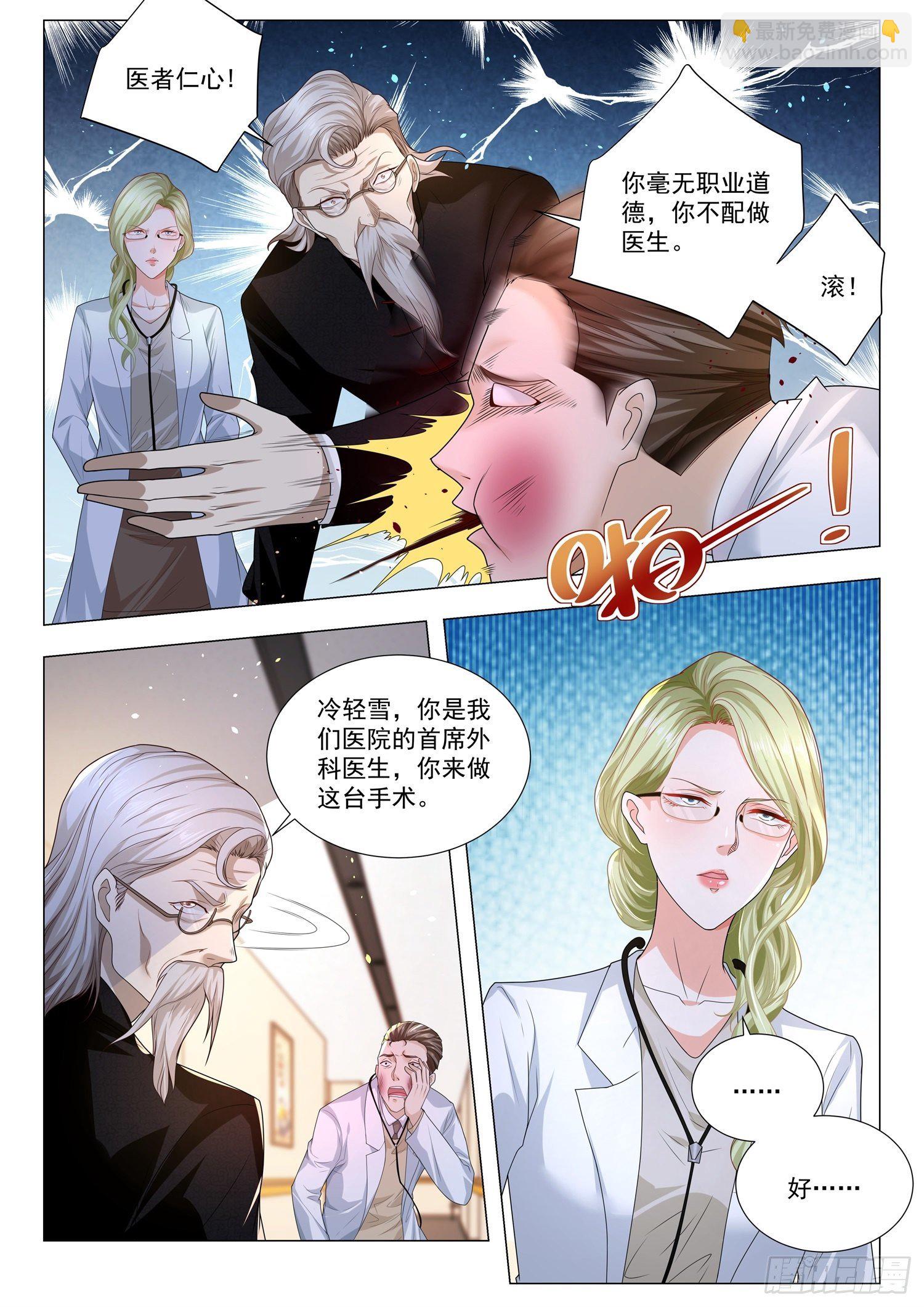 第176话 医者仁心7