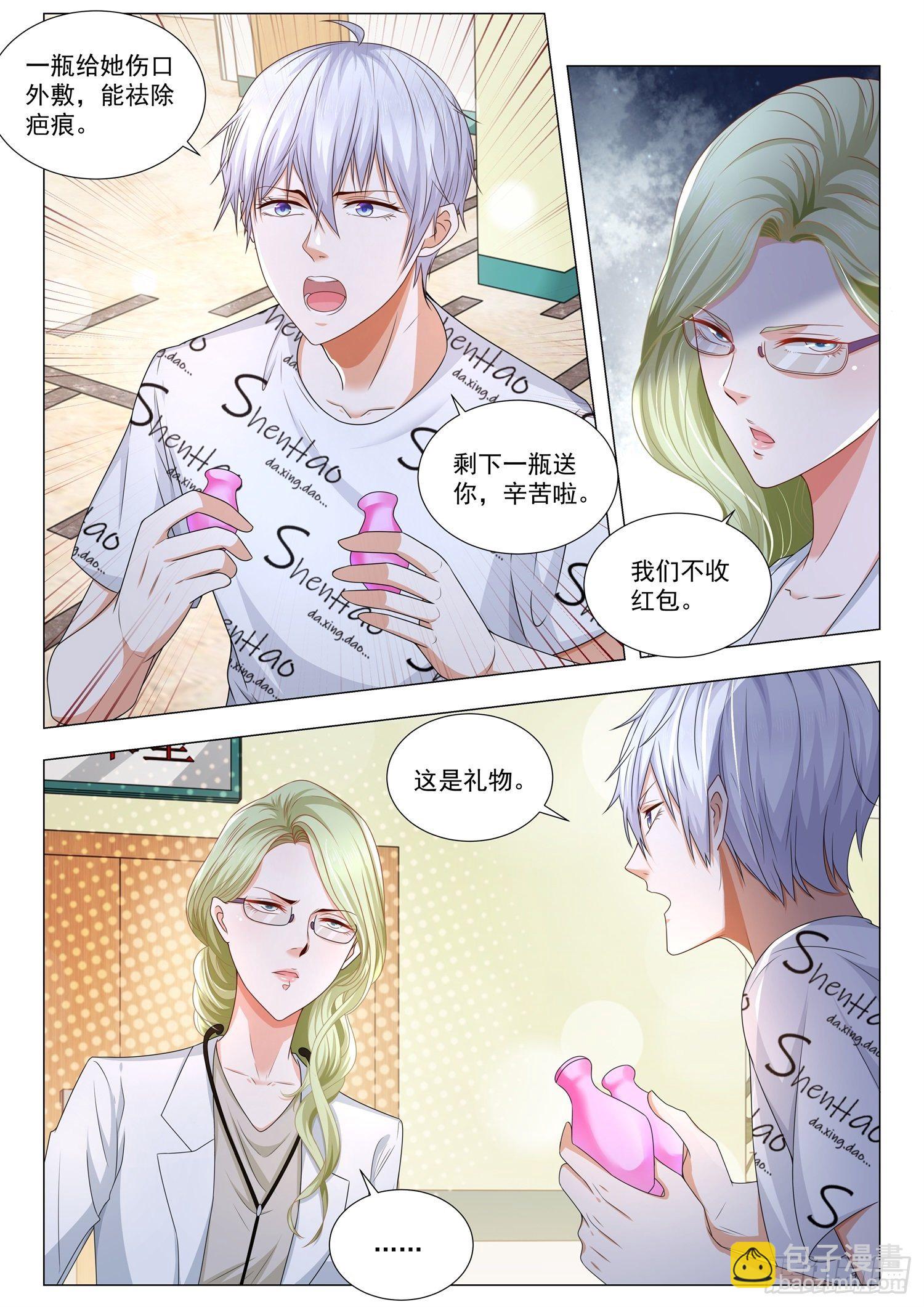 第176话 医者仁心9