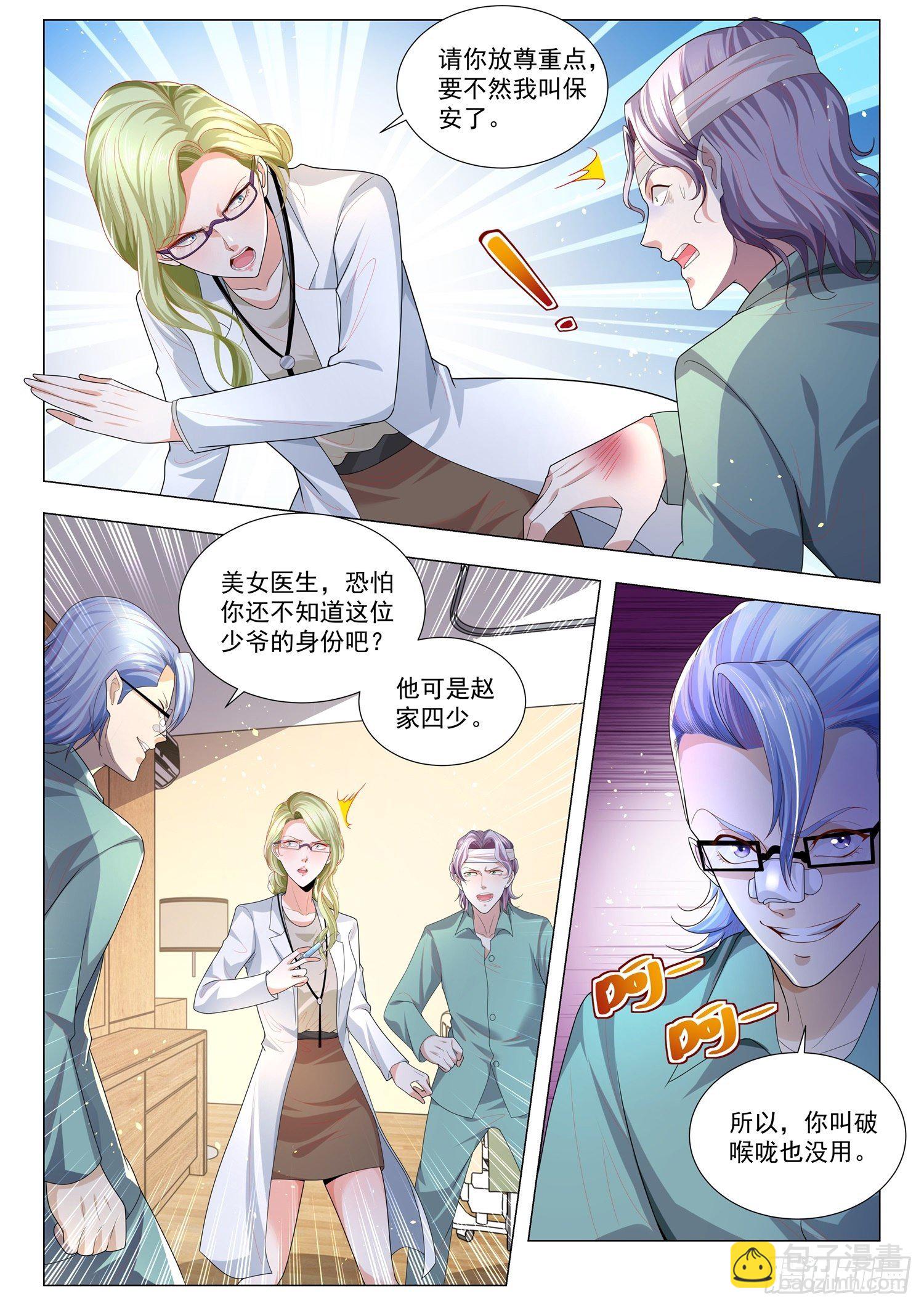 第178话 叫破喉咙也没用2