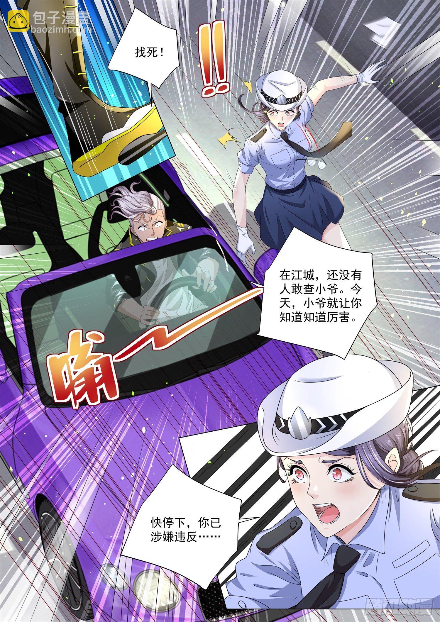 第179话 多管闲事10